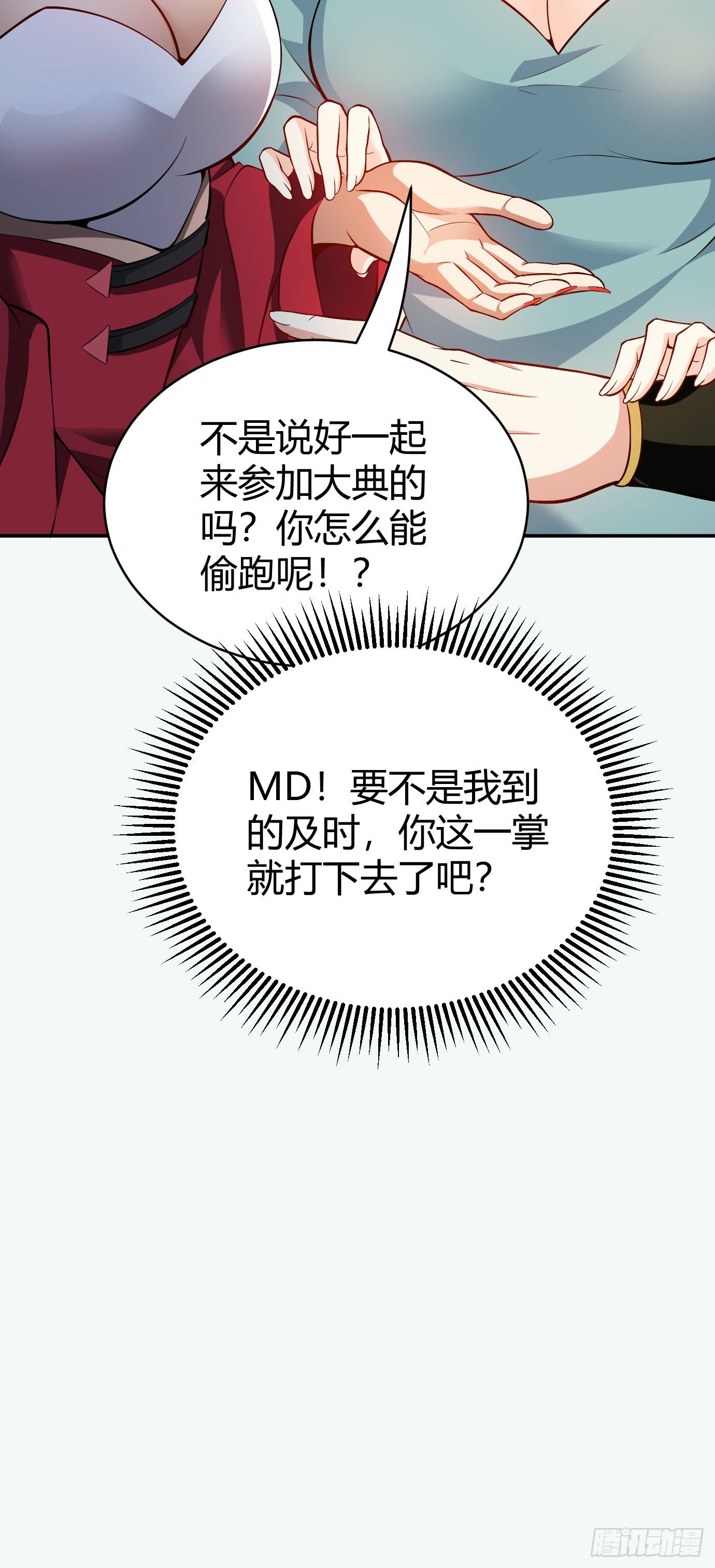 第十七话 选美46