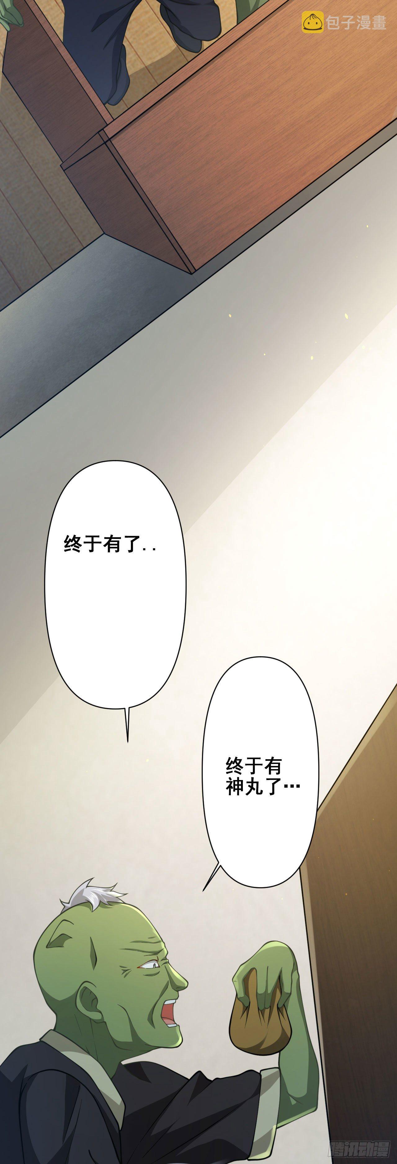 第十六话 色诱7