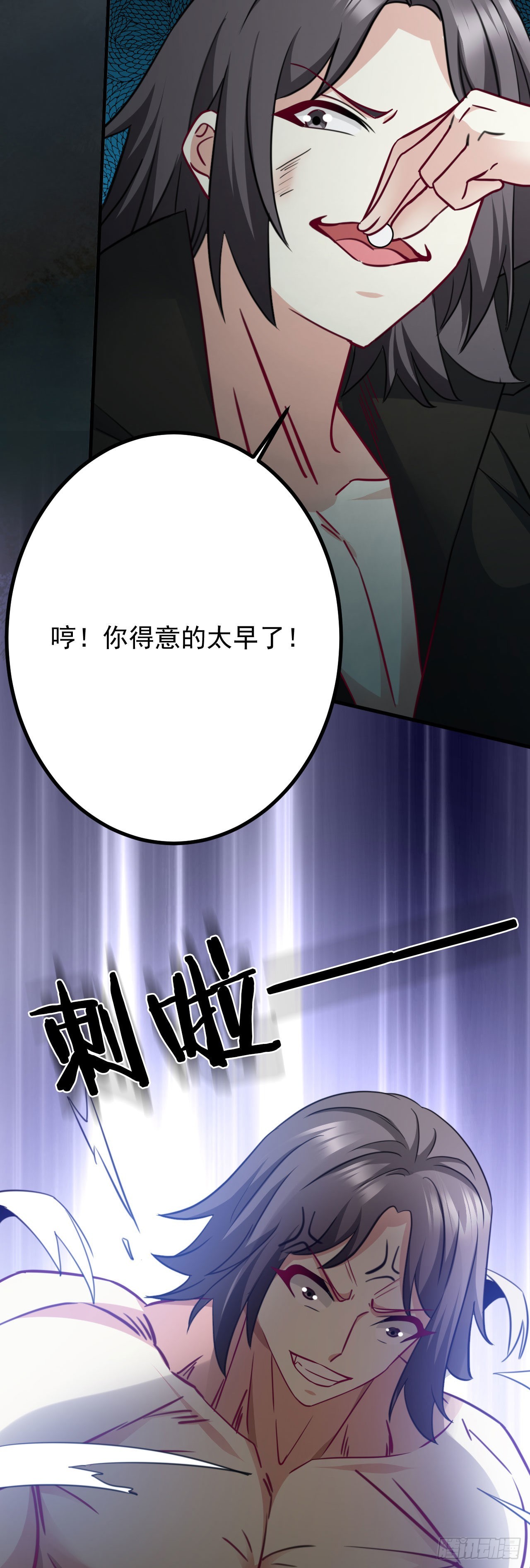 第二十四话 抢男人！43