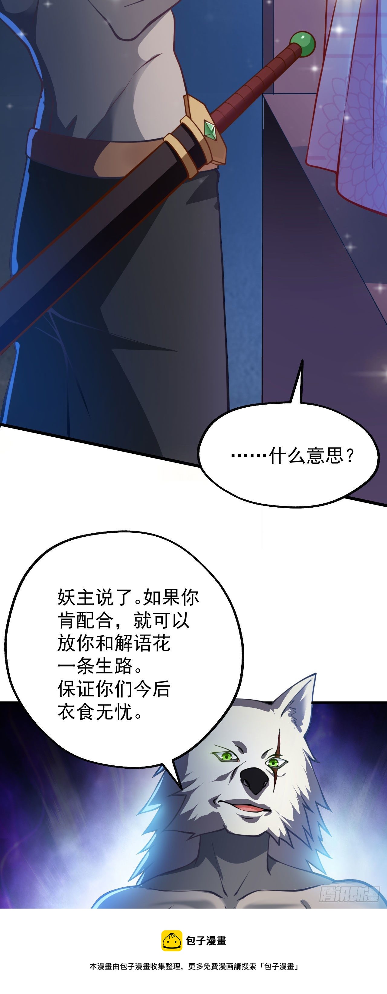 第十二话 同床共枕44
