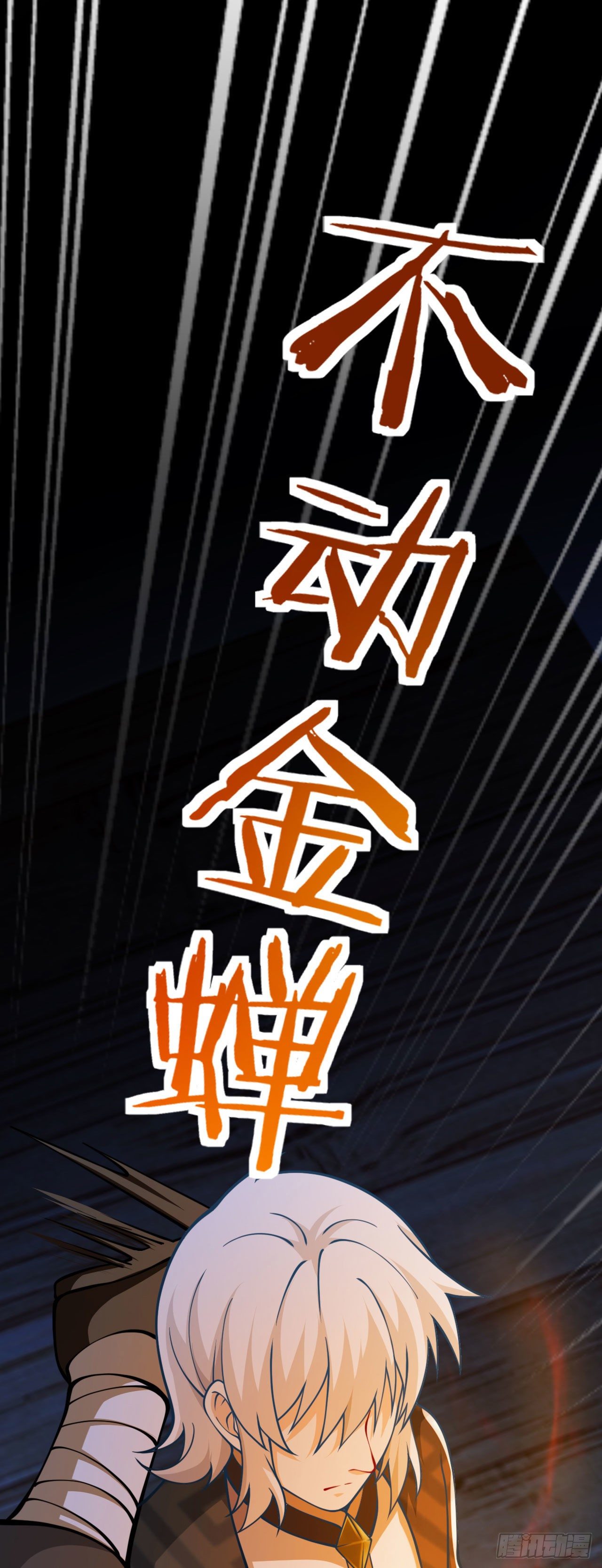 第十四话 偷龙转凤37