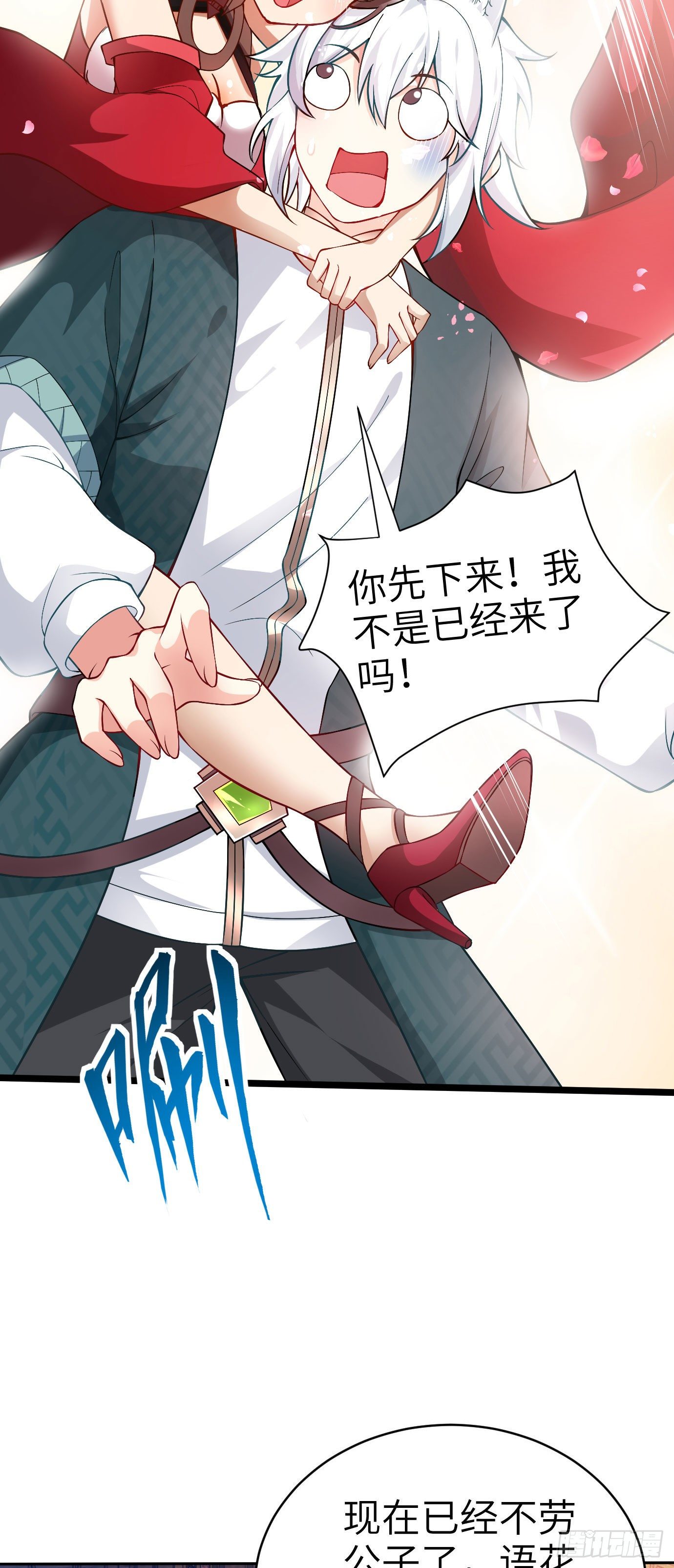 第十三话 特殊癖好5