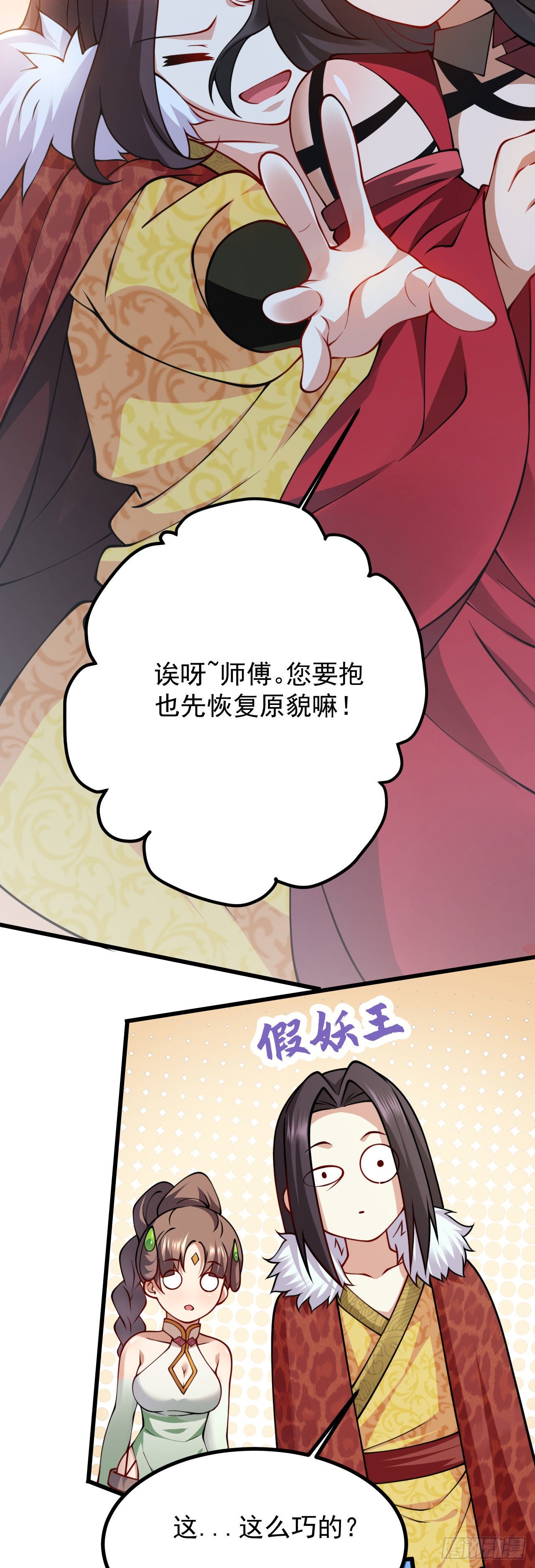 第二十三话 原来是你！21