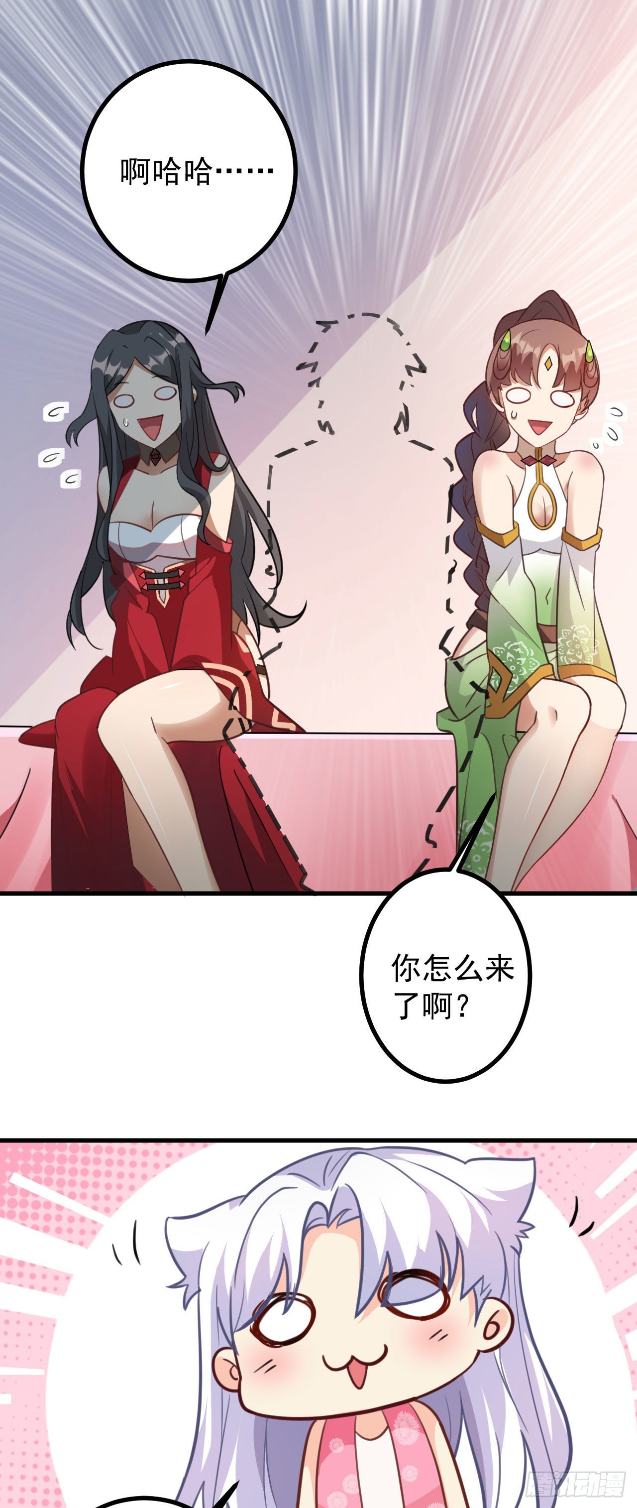 第二十八话 涨修为新姿势（下）38