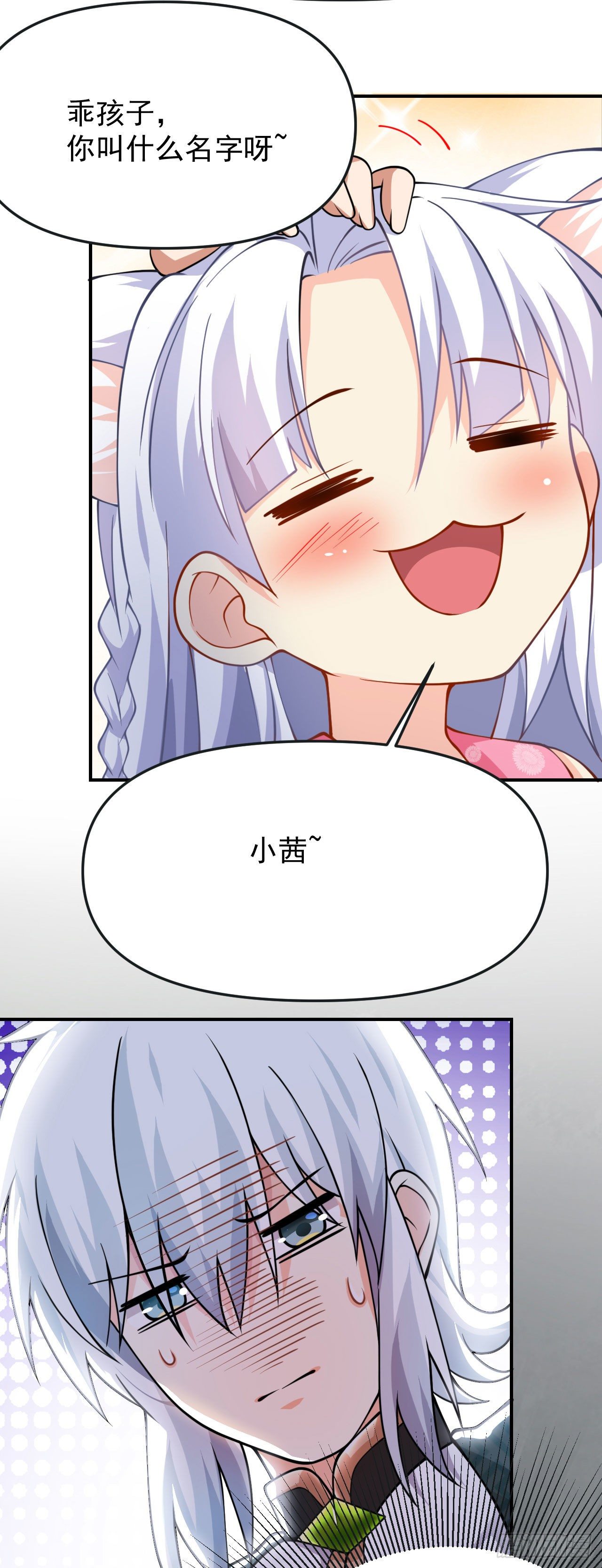 第十五话 捡到一只小萝莉31
