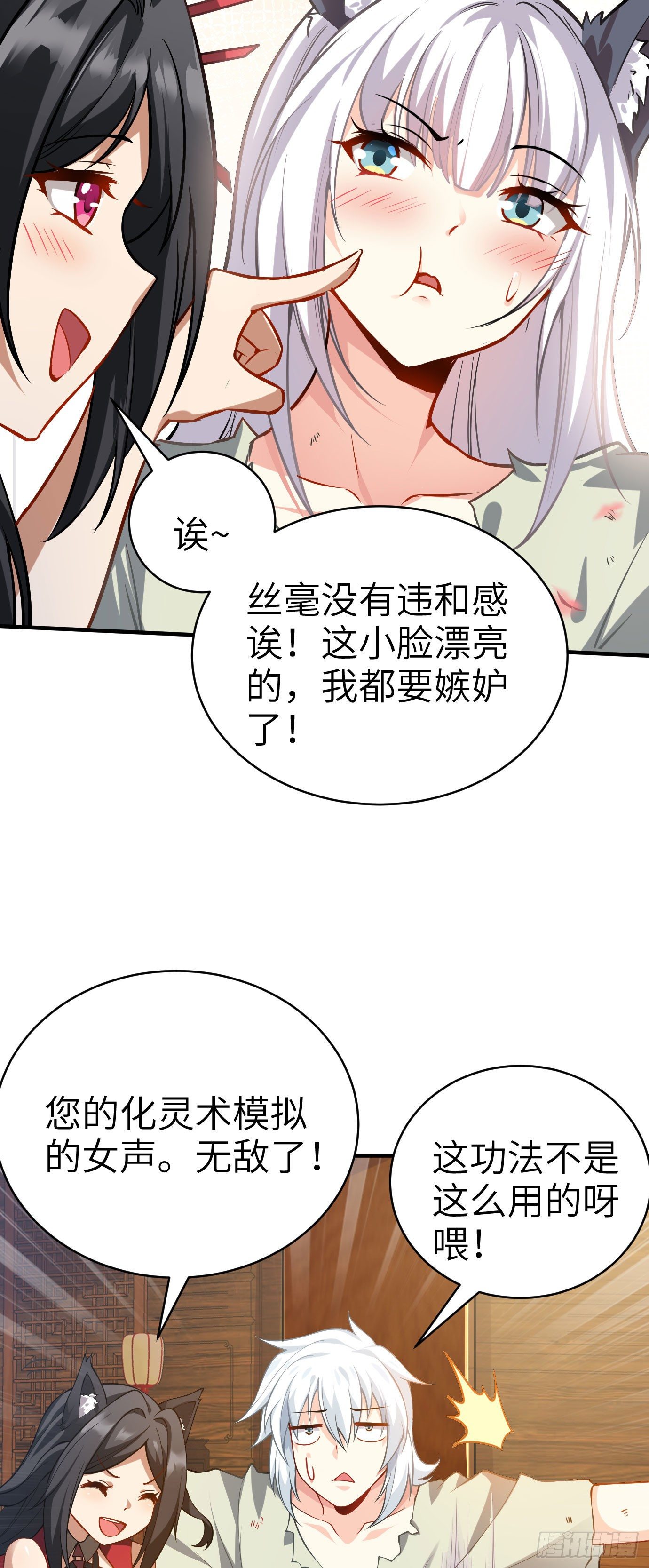 第十三话 特殊癖好35