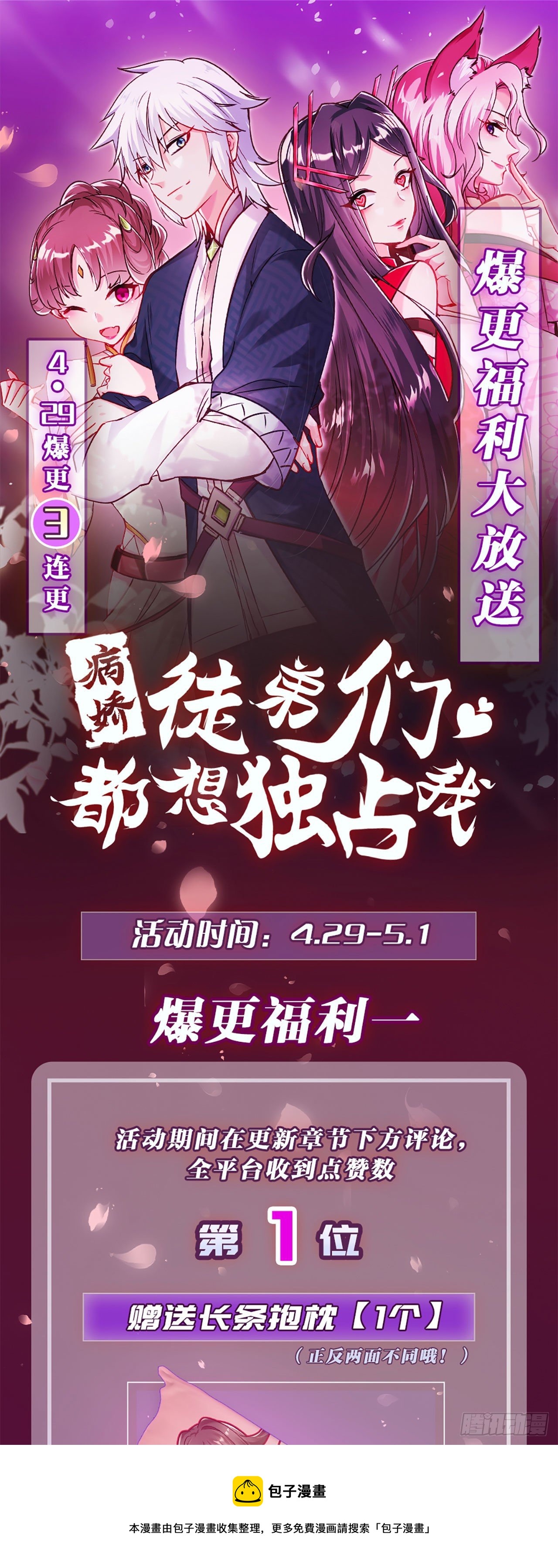 第十四话 偷龙转凤64