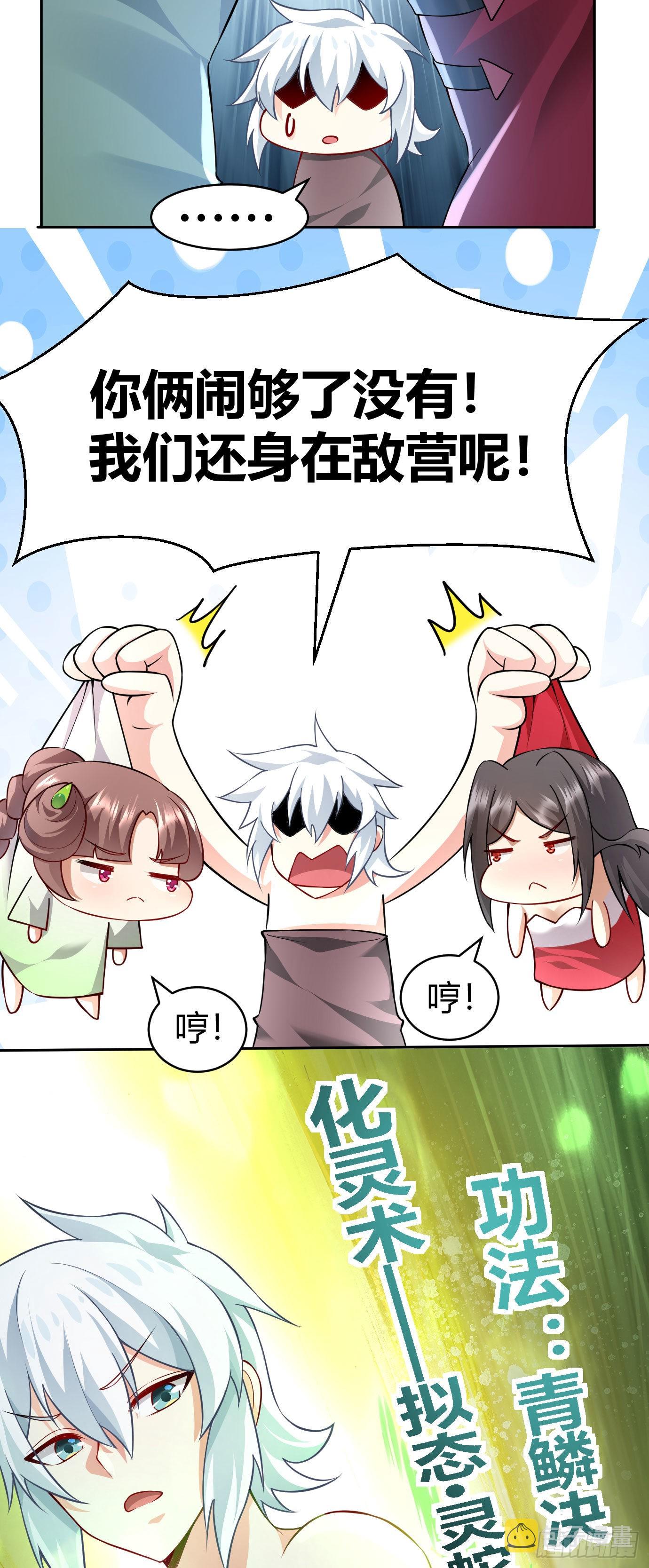 第二十二话 来啊~11
