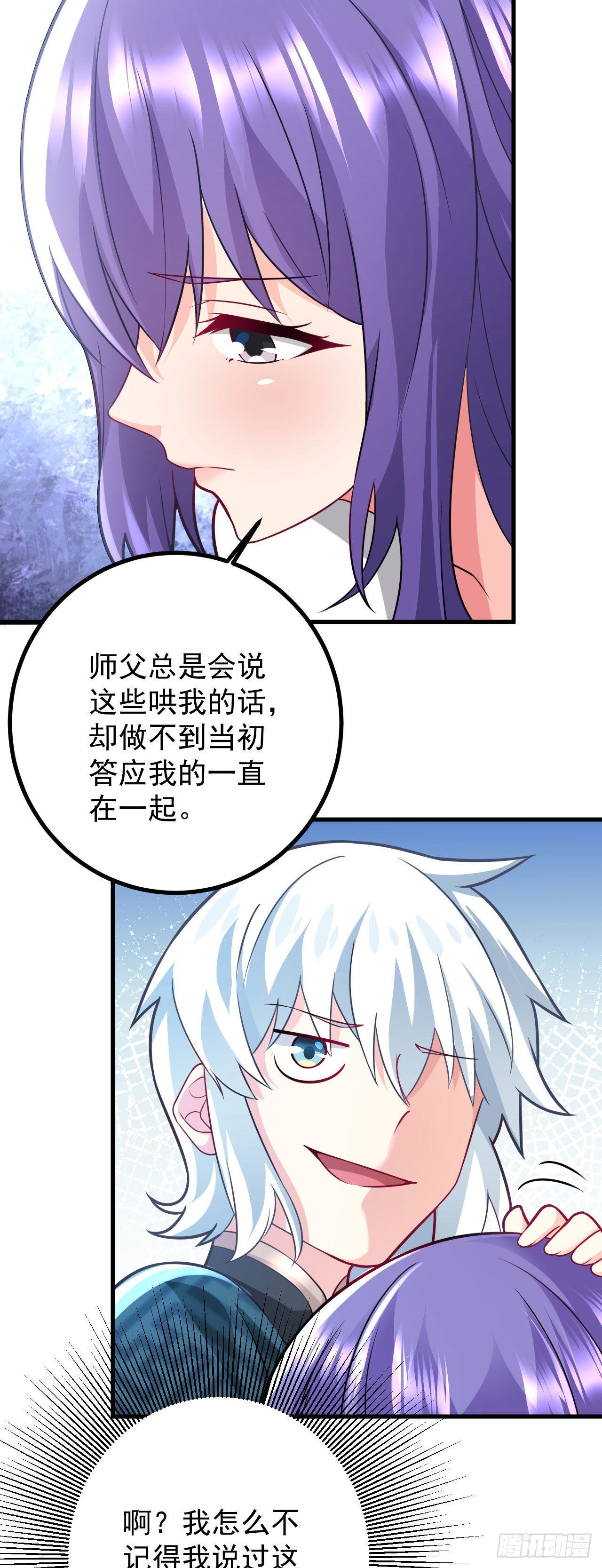 第二十九话 出发49