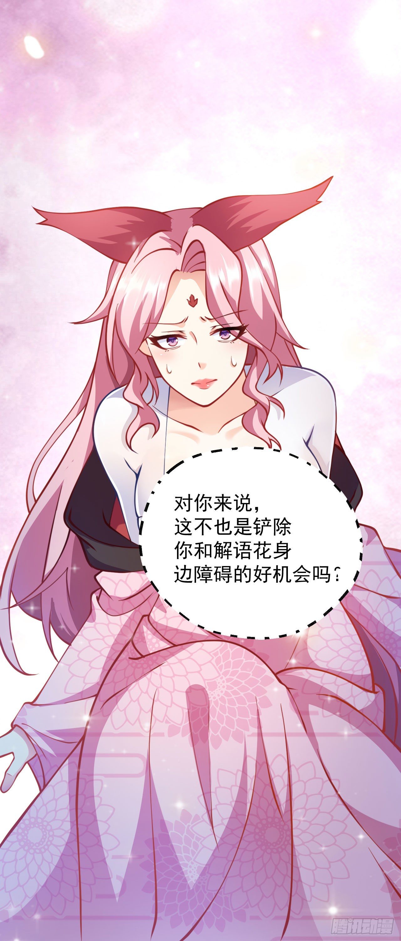 第十二话 同床共枕50