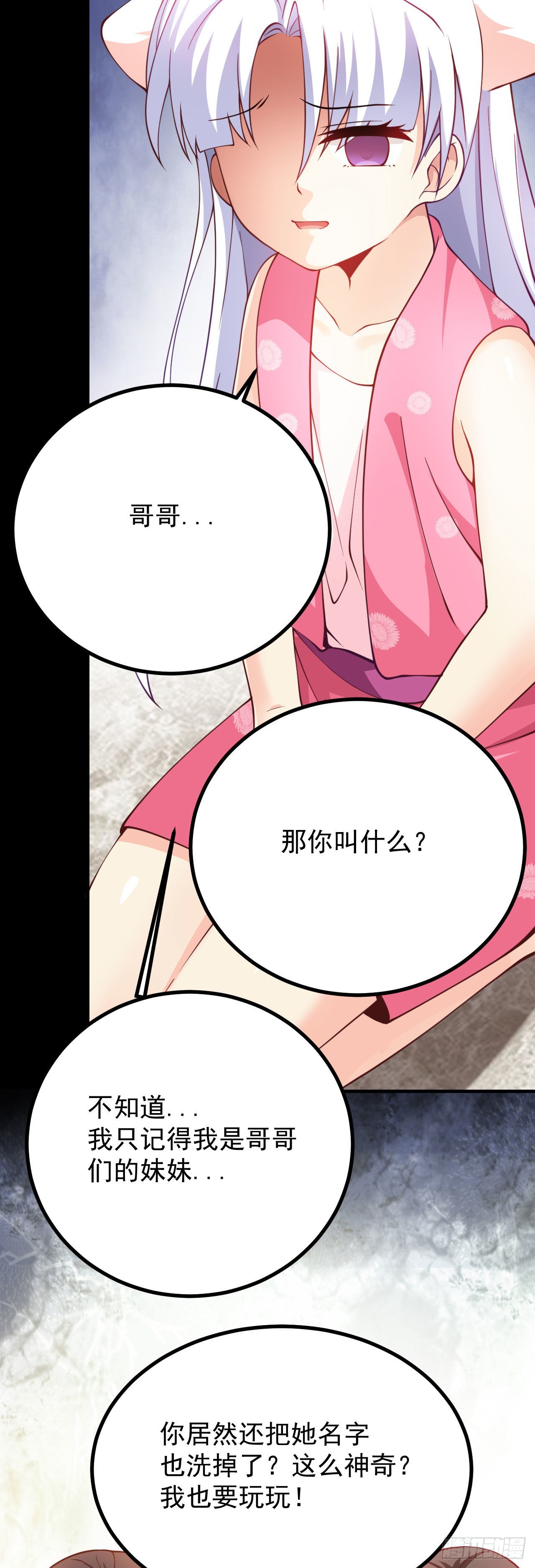 第二十一话 催眠记忆32