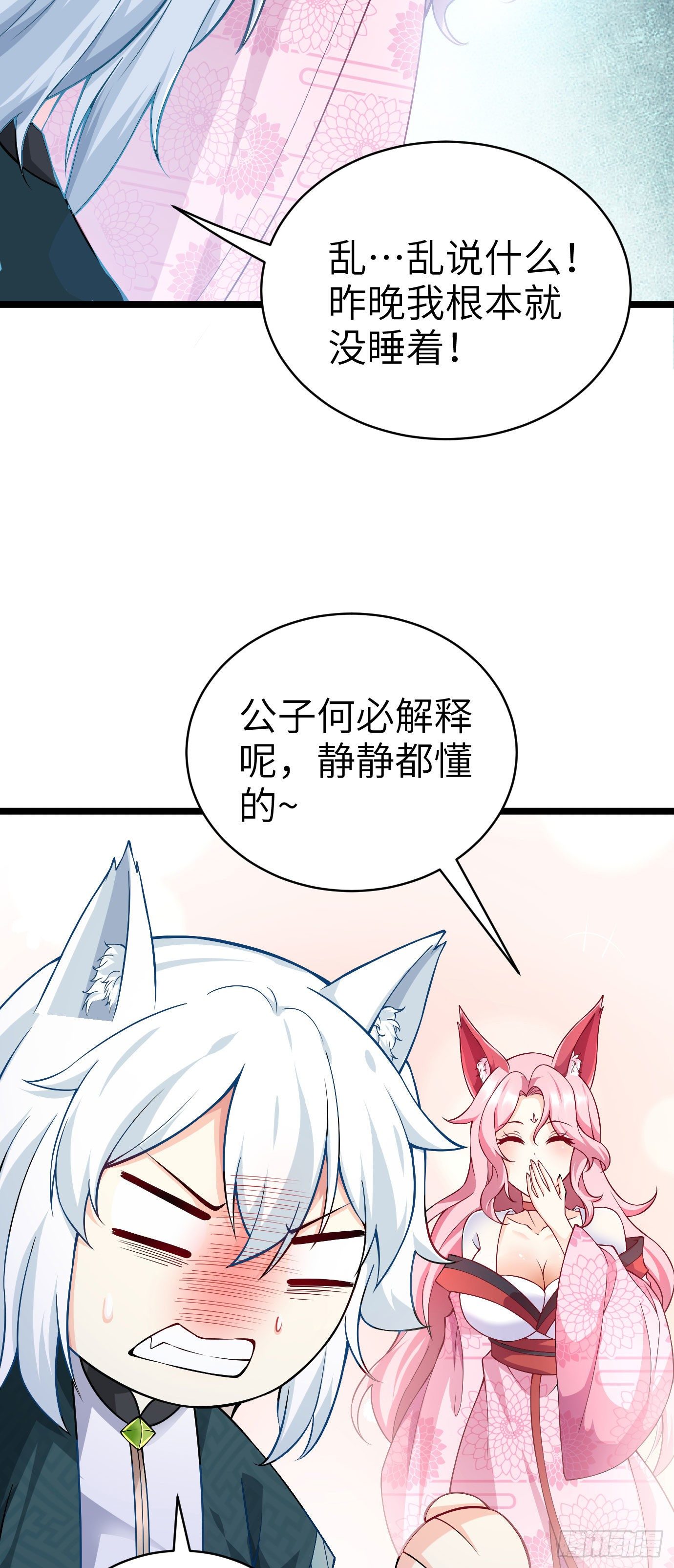第十三话 特殊癖好3