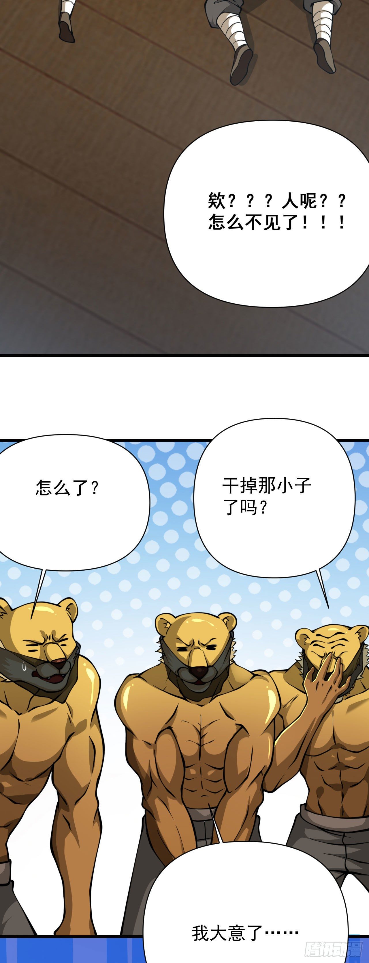第十四话 偷龙转凤43