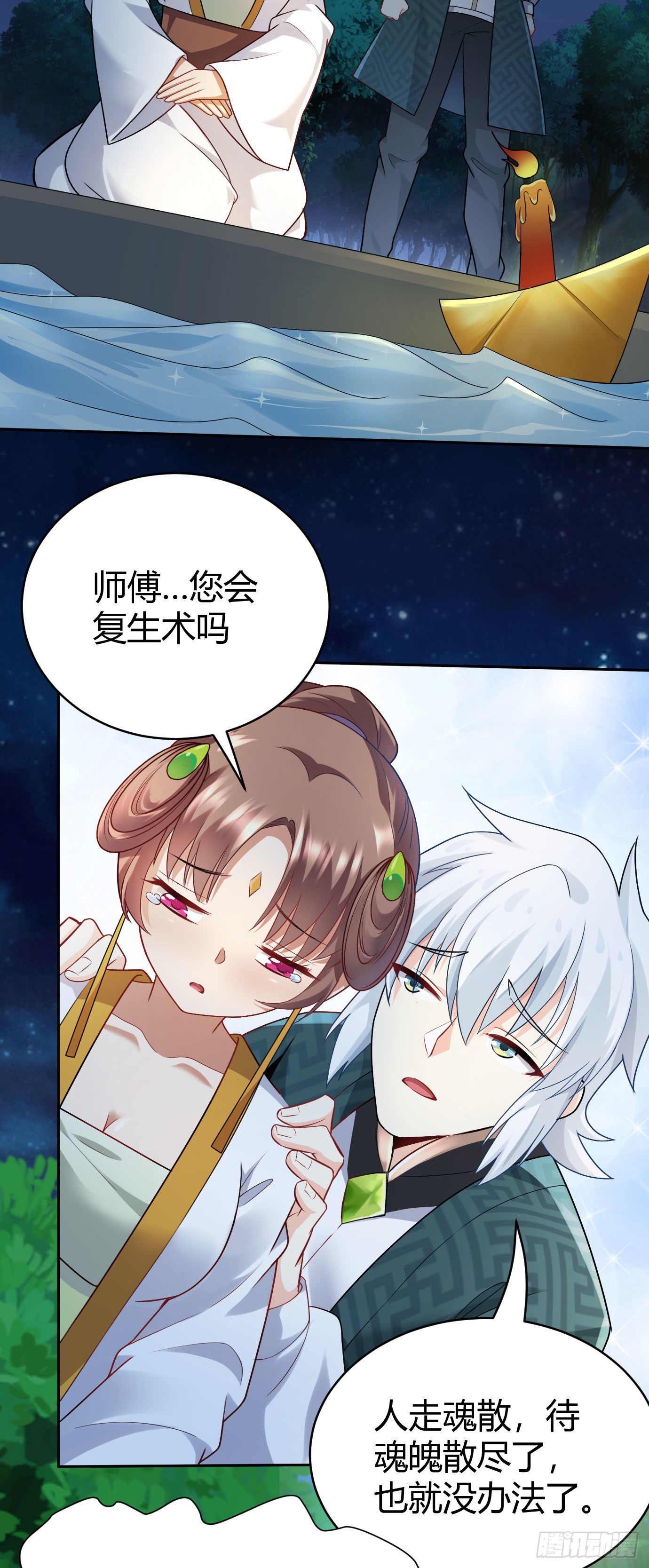 第十七话 选美11
