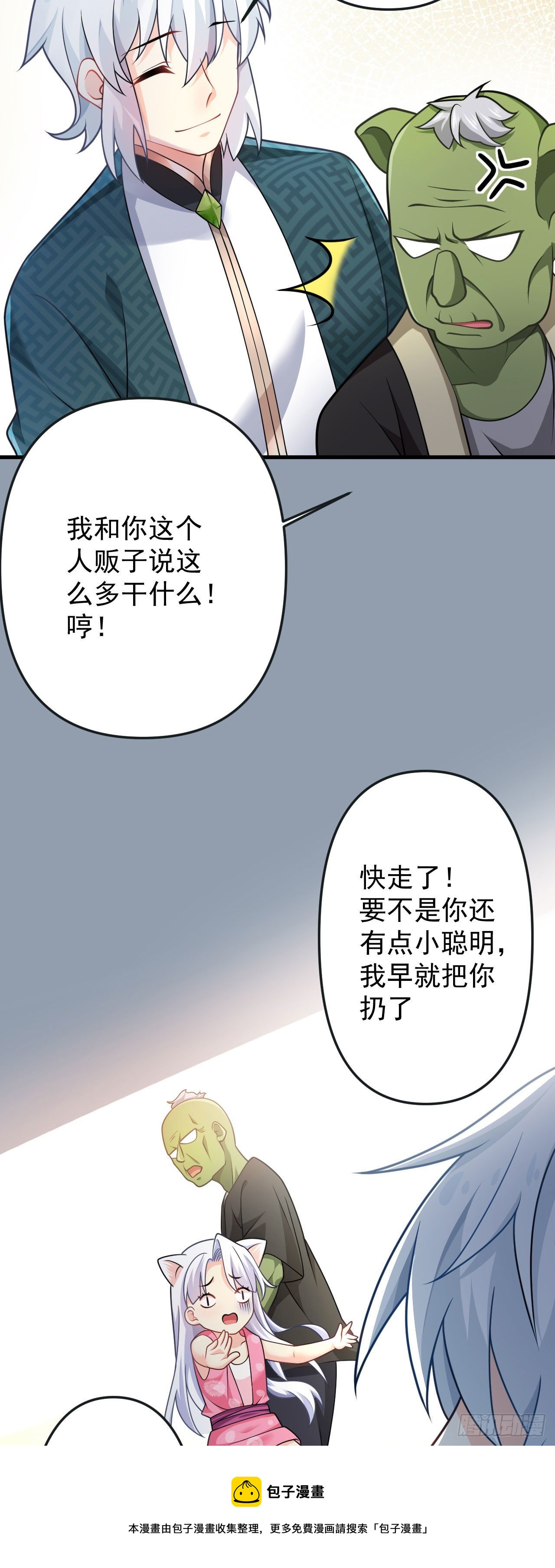 第十五话 捡到一只小萝莉44