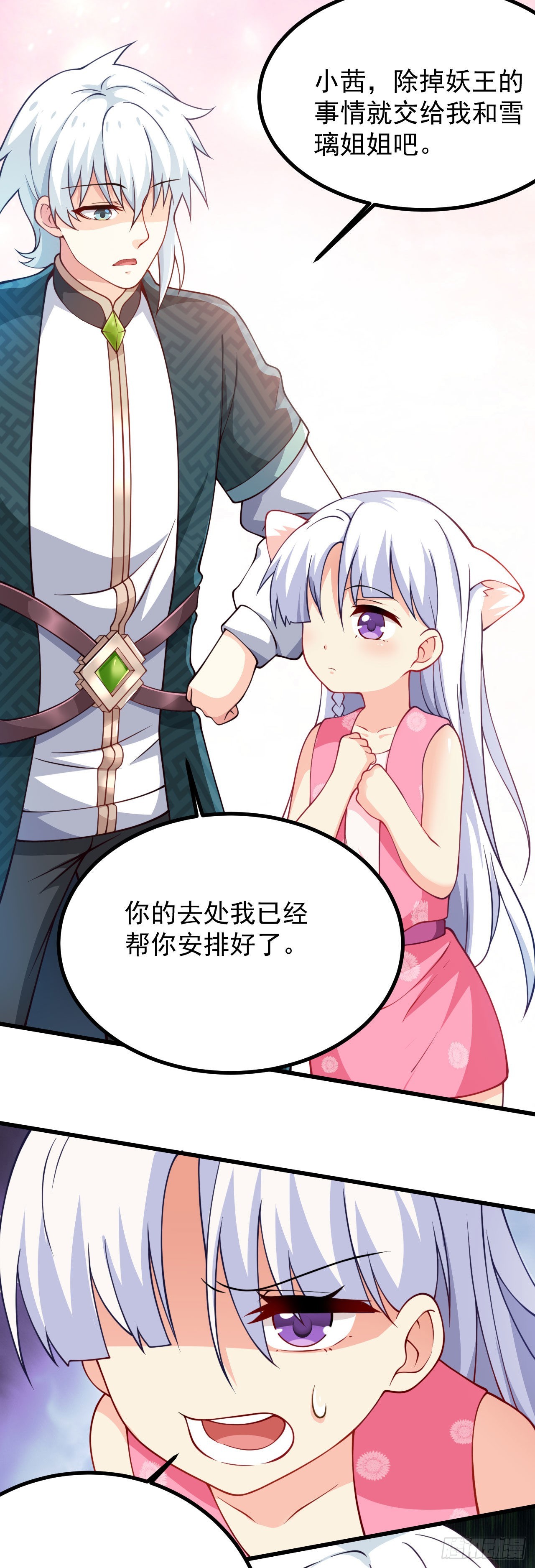 第十九话 好戏登场26