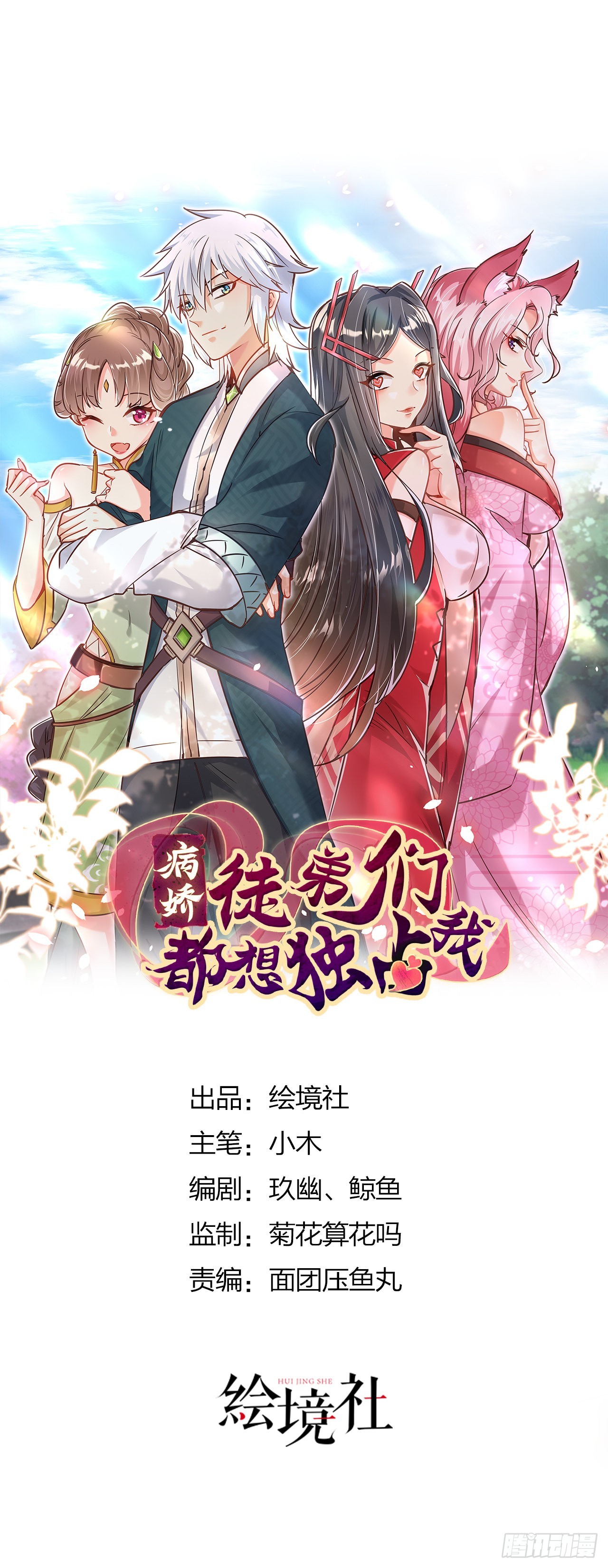 第二十话 下药中招0