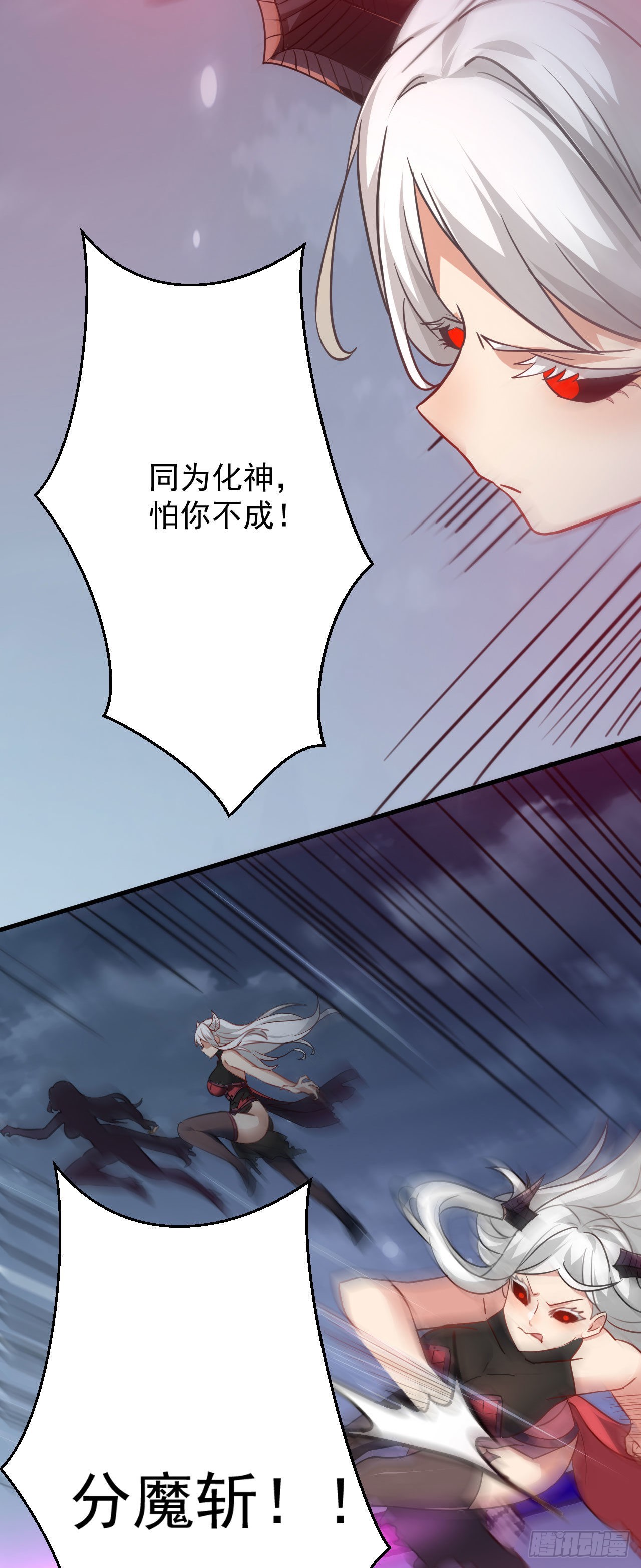 第二十四话 抢男人！18