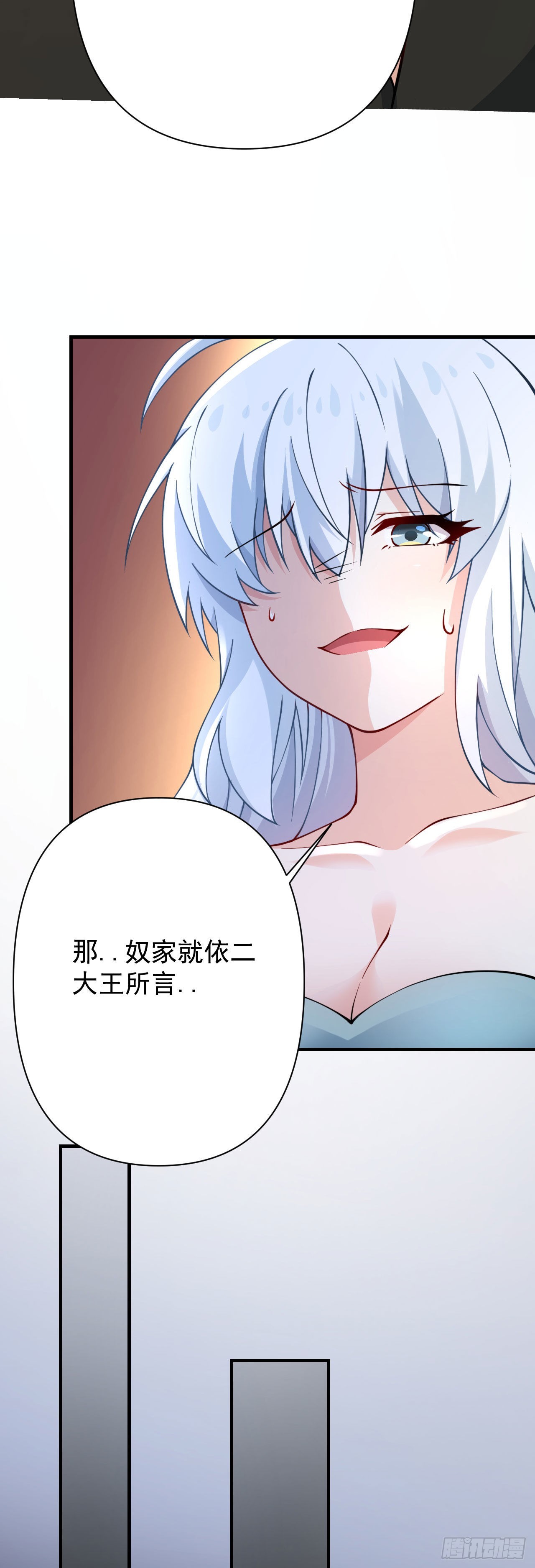 第十八话 不共戴天7