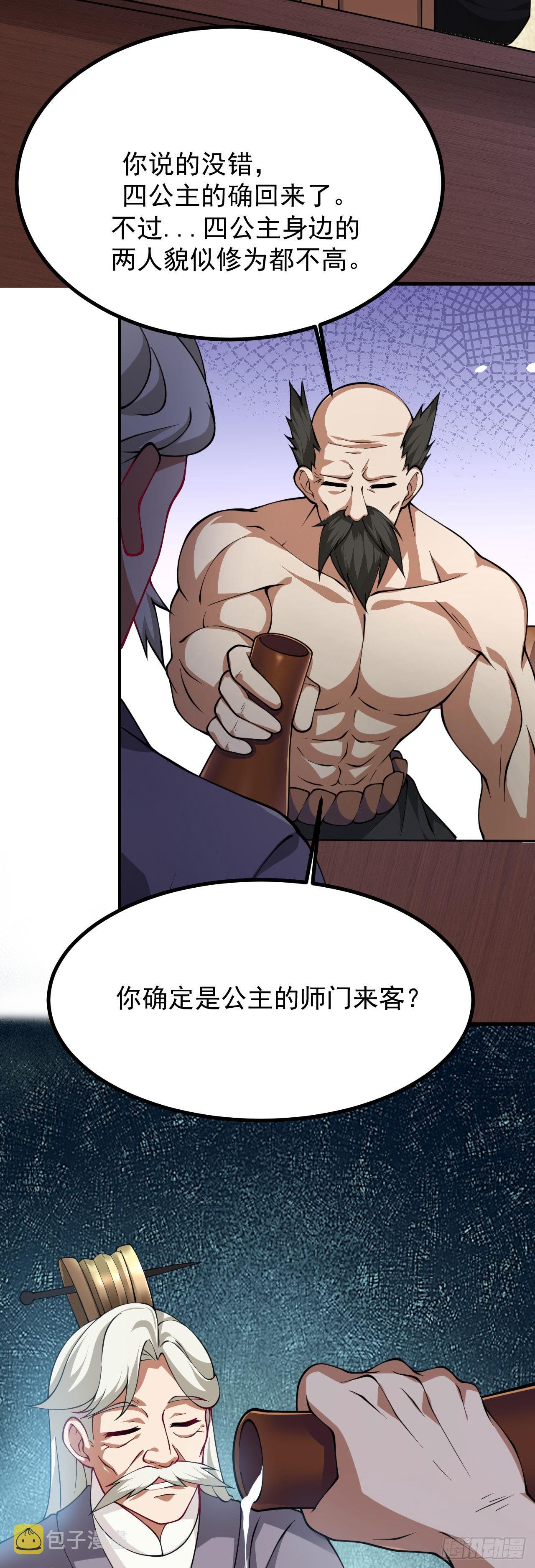 第二十三话 原来是你！7