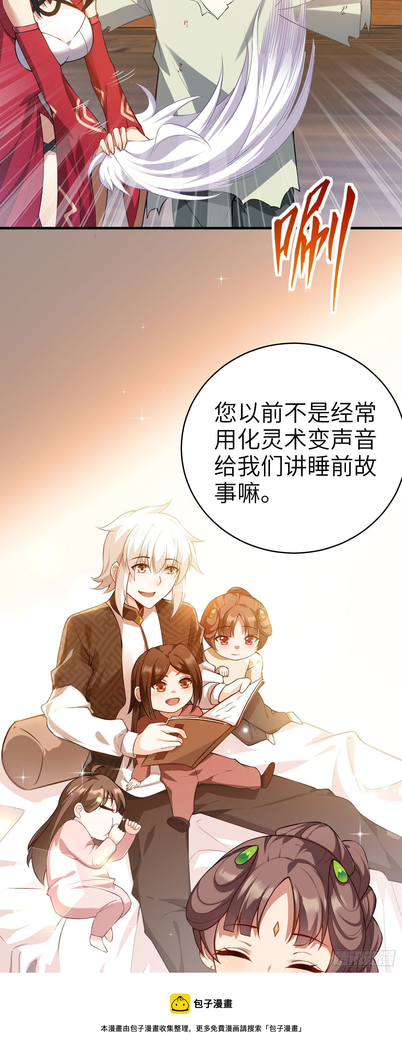 第十三话 特殊癖好36