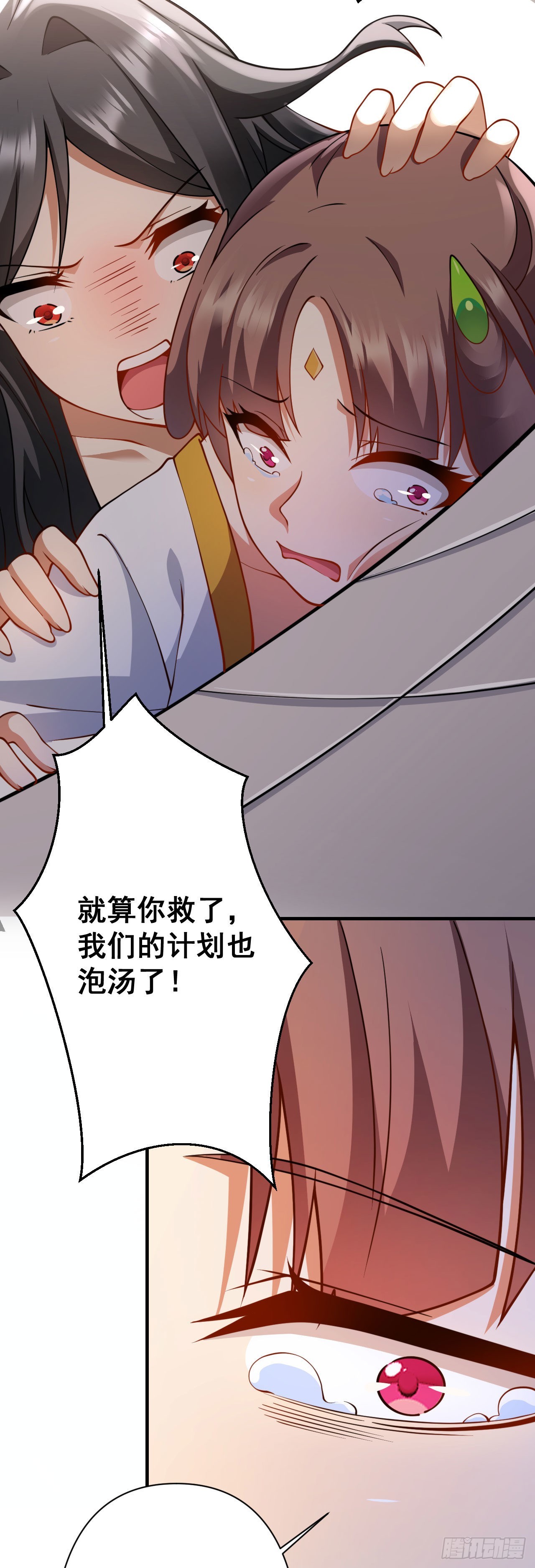 第十八话 不共戴天31