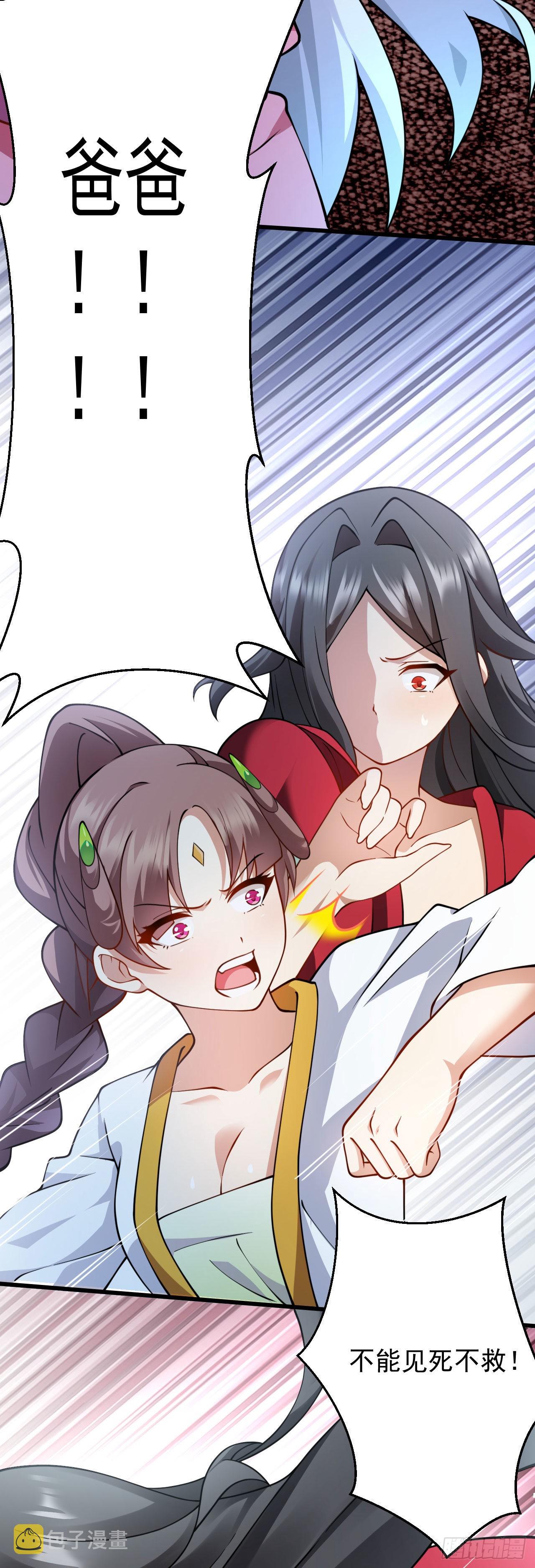 第十八话 不共戴天29