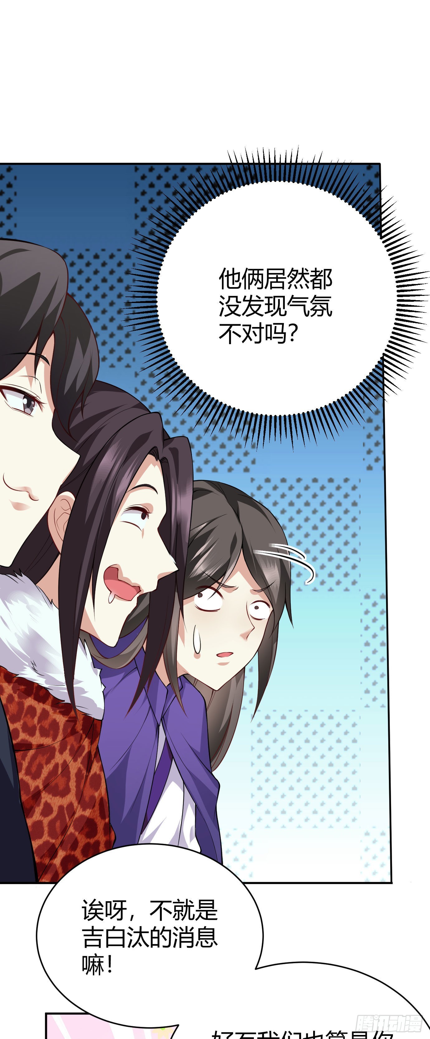 第二十话 下药中招13