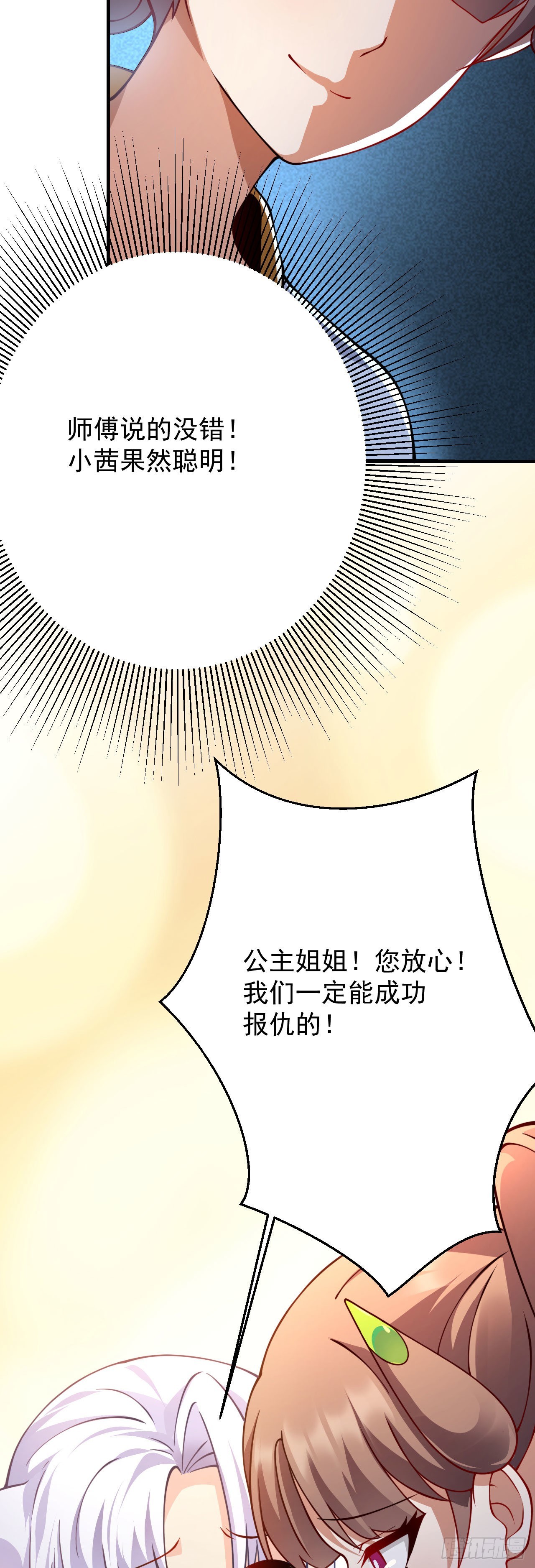 第十九话 好戏登场10