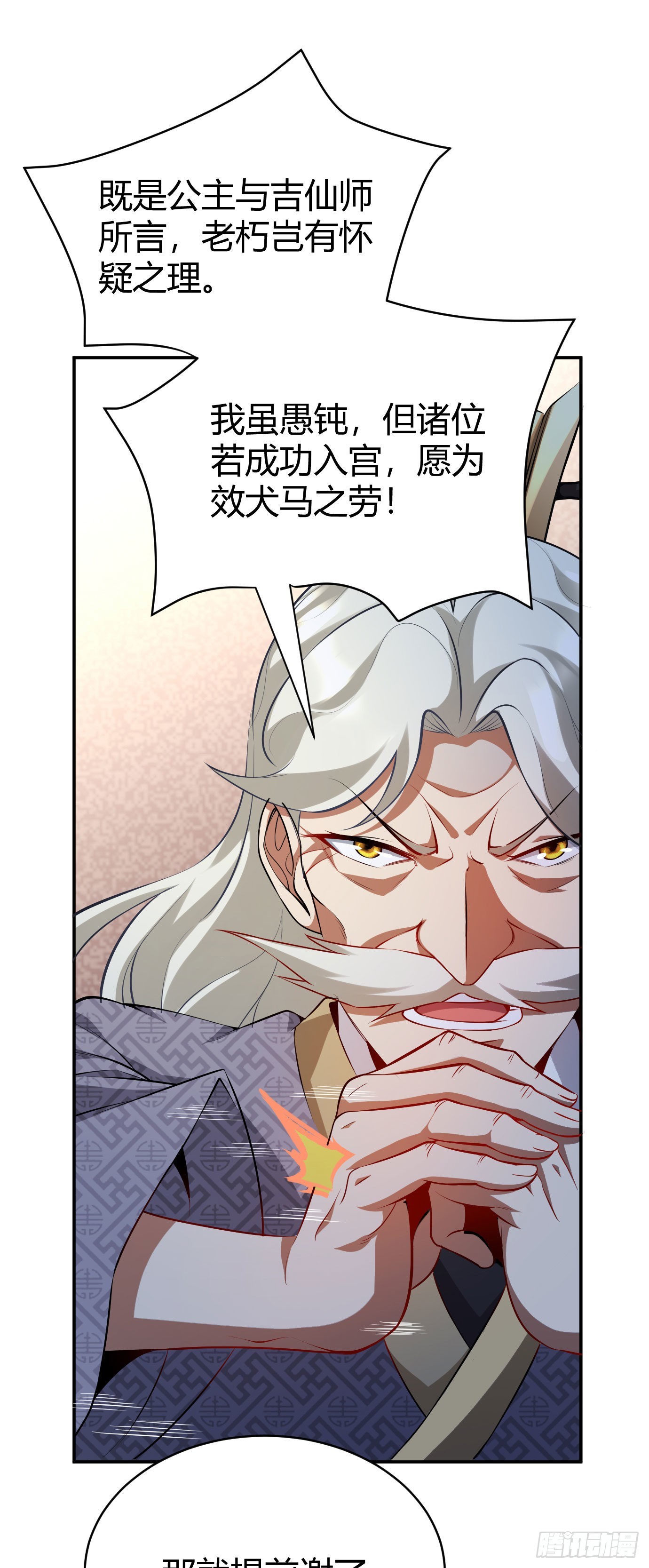 第十七话 选美31