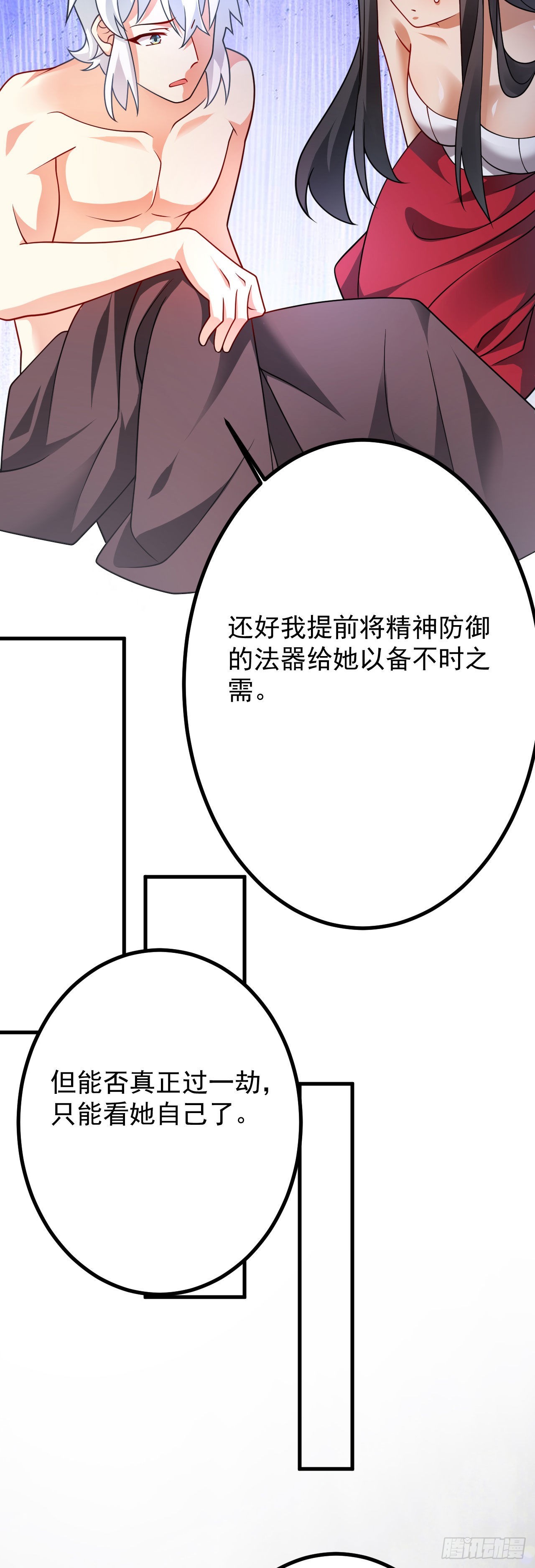 第二十一话 催眠记忆16