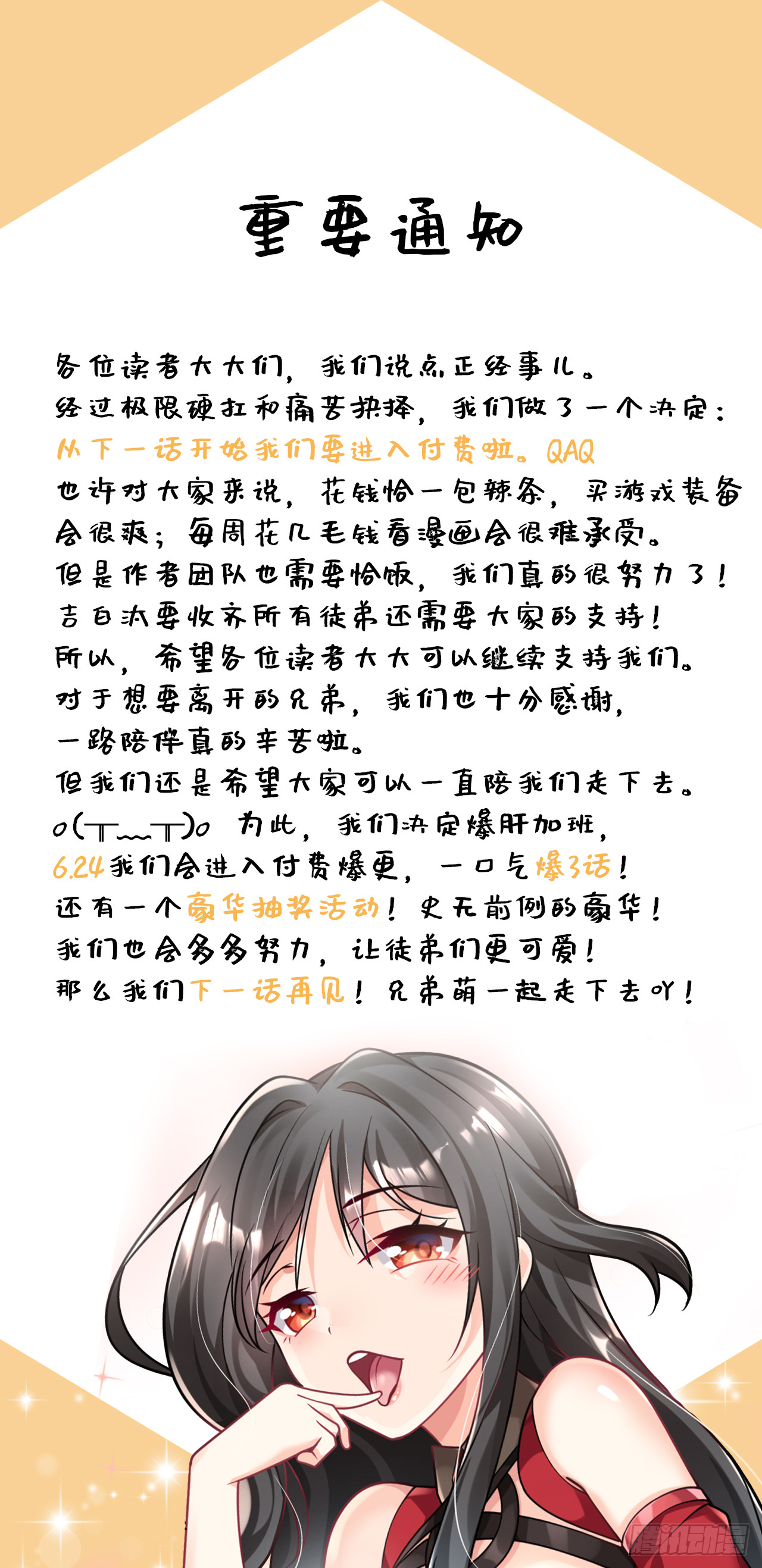 第二十三话 原来是你！61