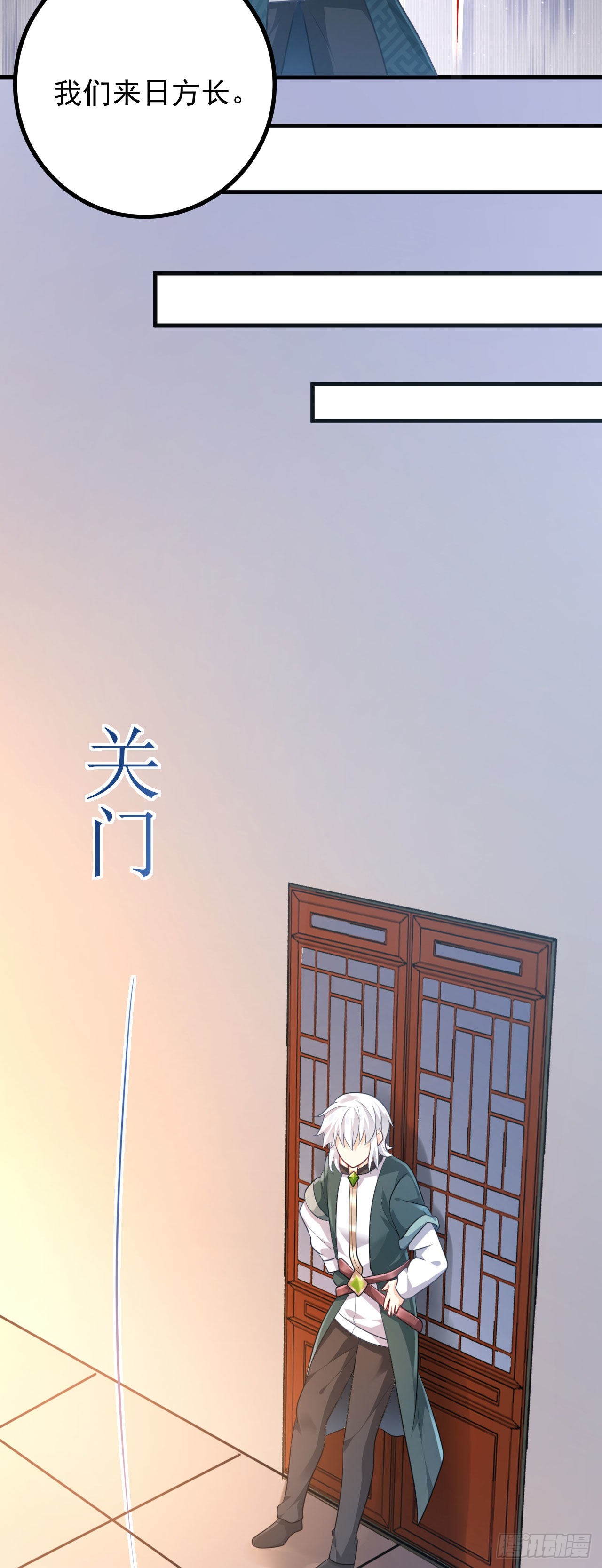 第二十八话 涨修为新姿势（下）31