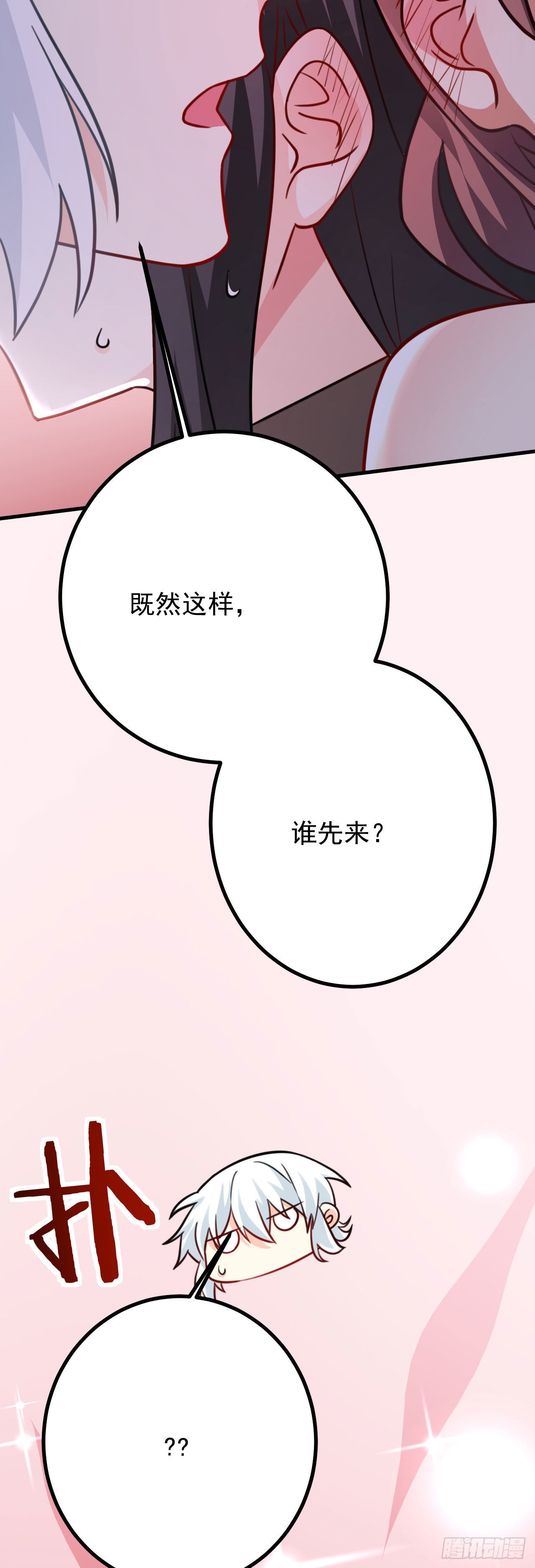 第二十七话 涨修为新姿势（中）21