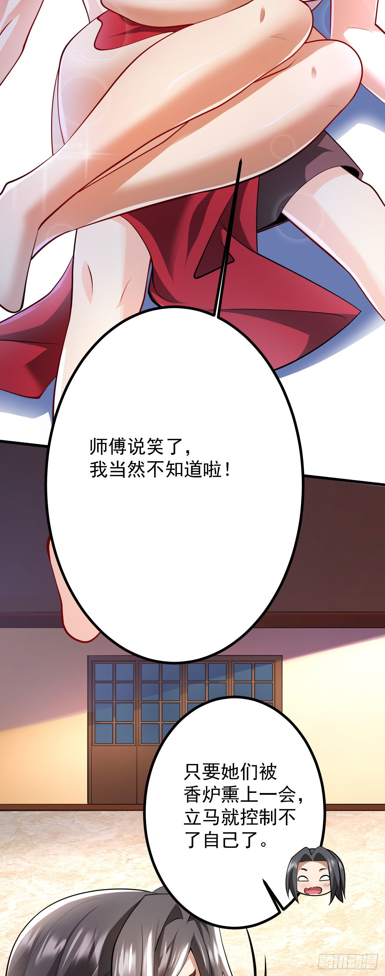 第二十一话 催眠记忆8