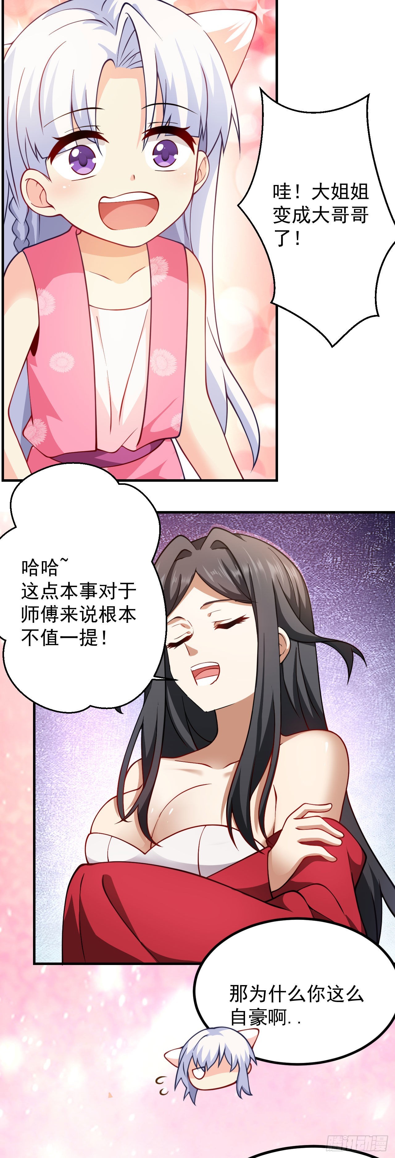 第十九话 好戏登场25