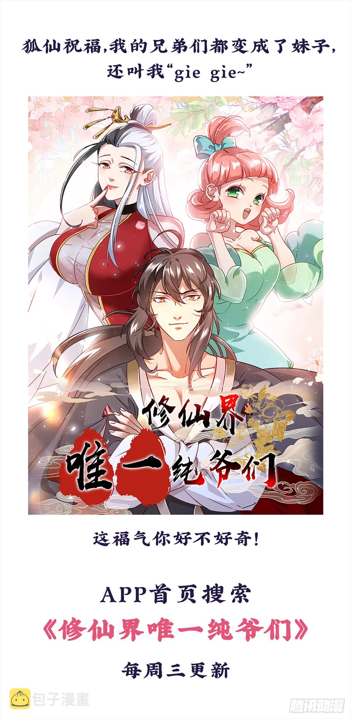 第十八话 不共戴天42