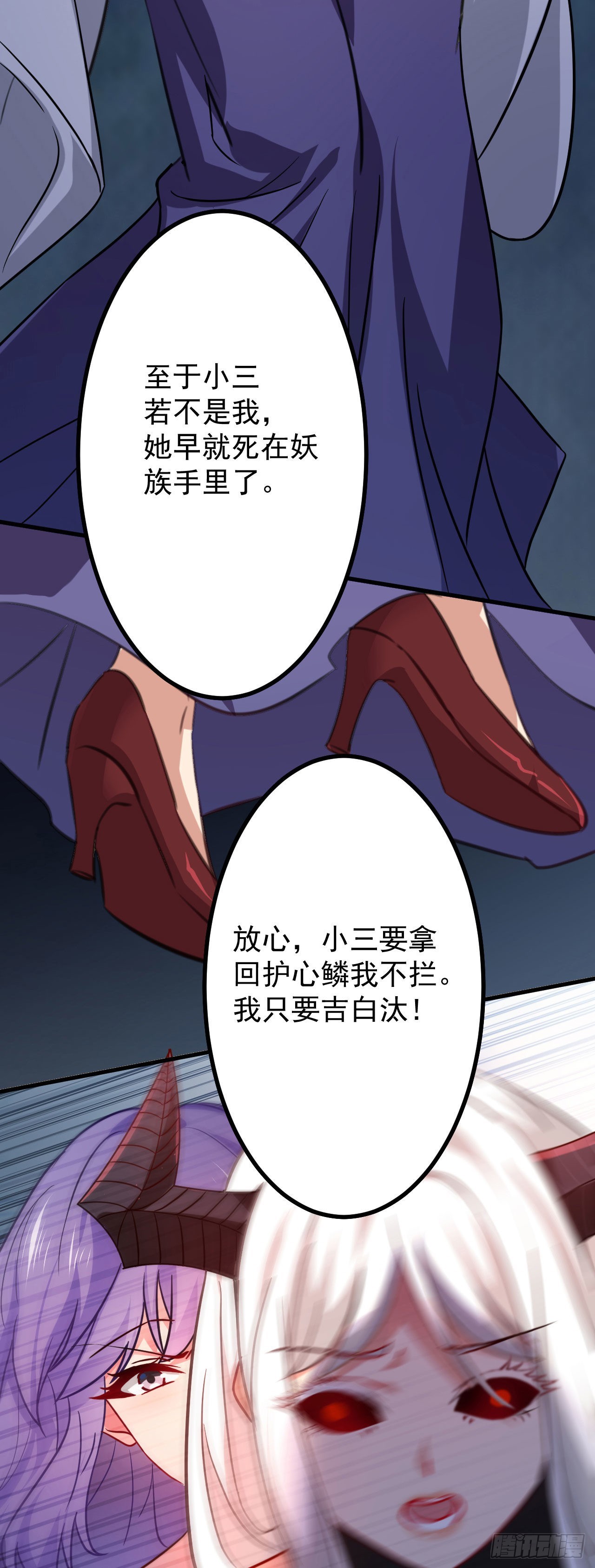 第二十四话 抢男人！6