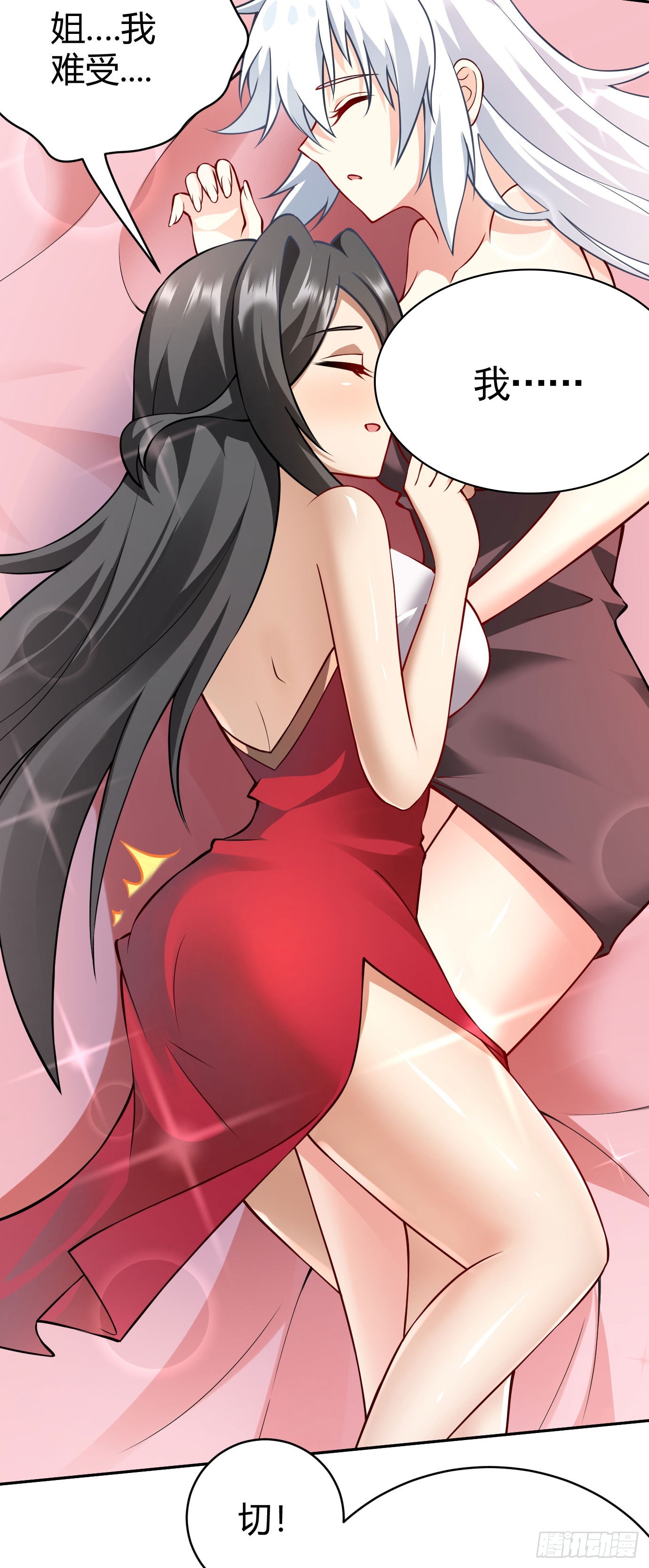 第二十二话 来啊~3