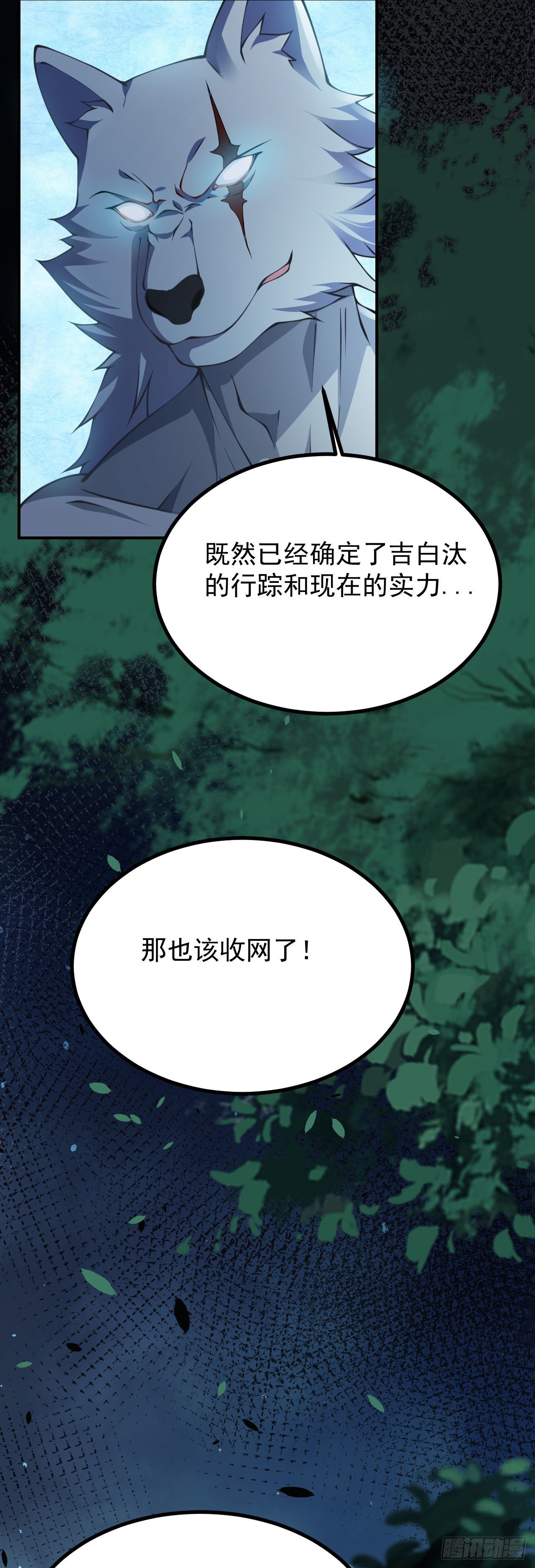 第二十三话 原来是你！17