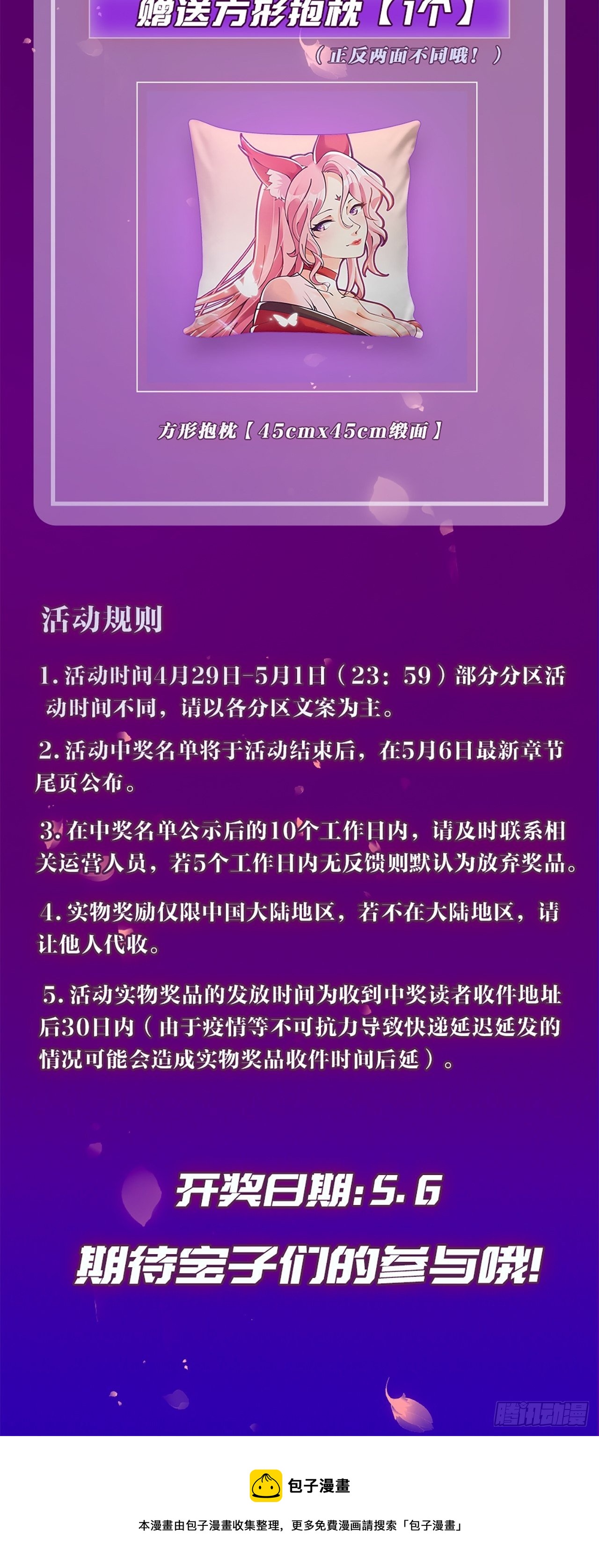 第十三话 特殊癖好49
