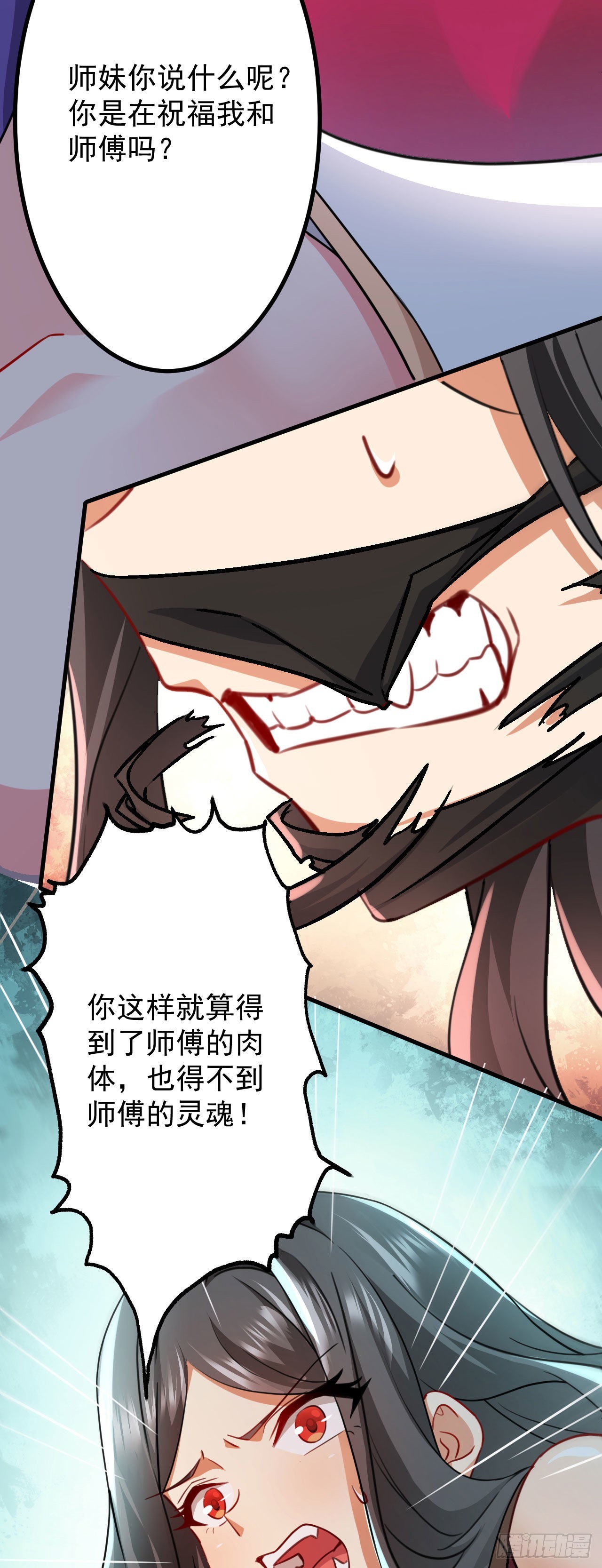 第二十五话 得到你！33