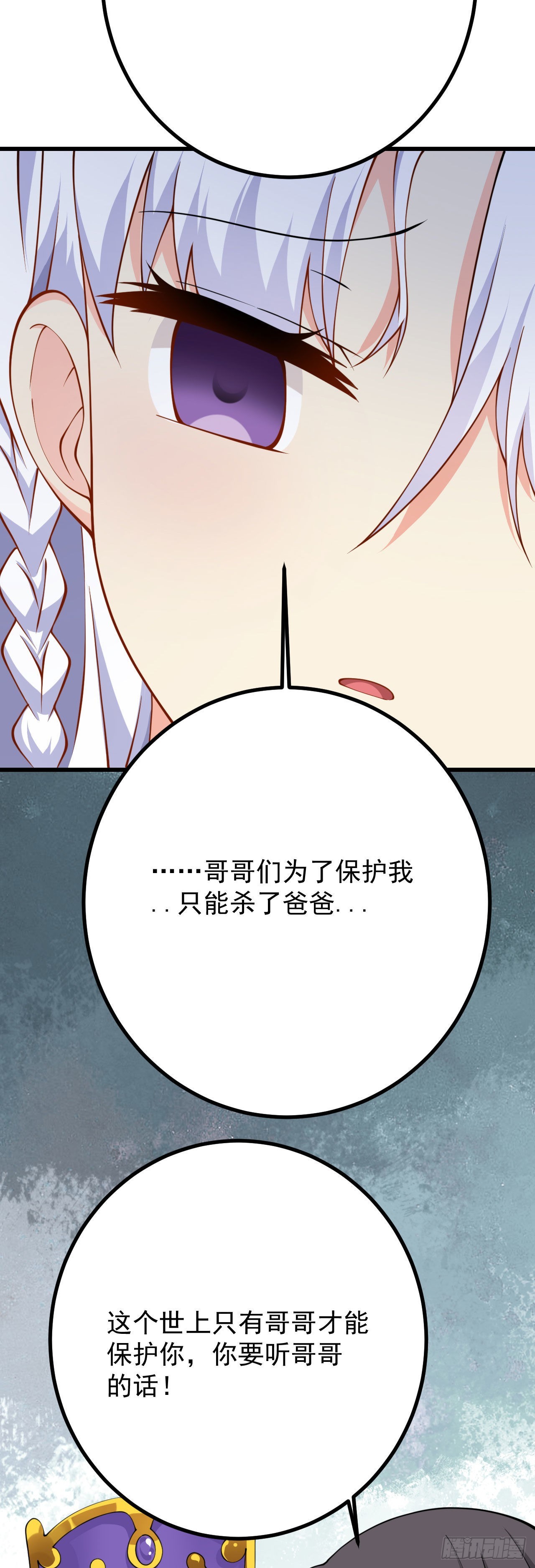 第二十一话 催眠记忆24