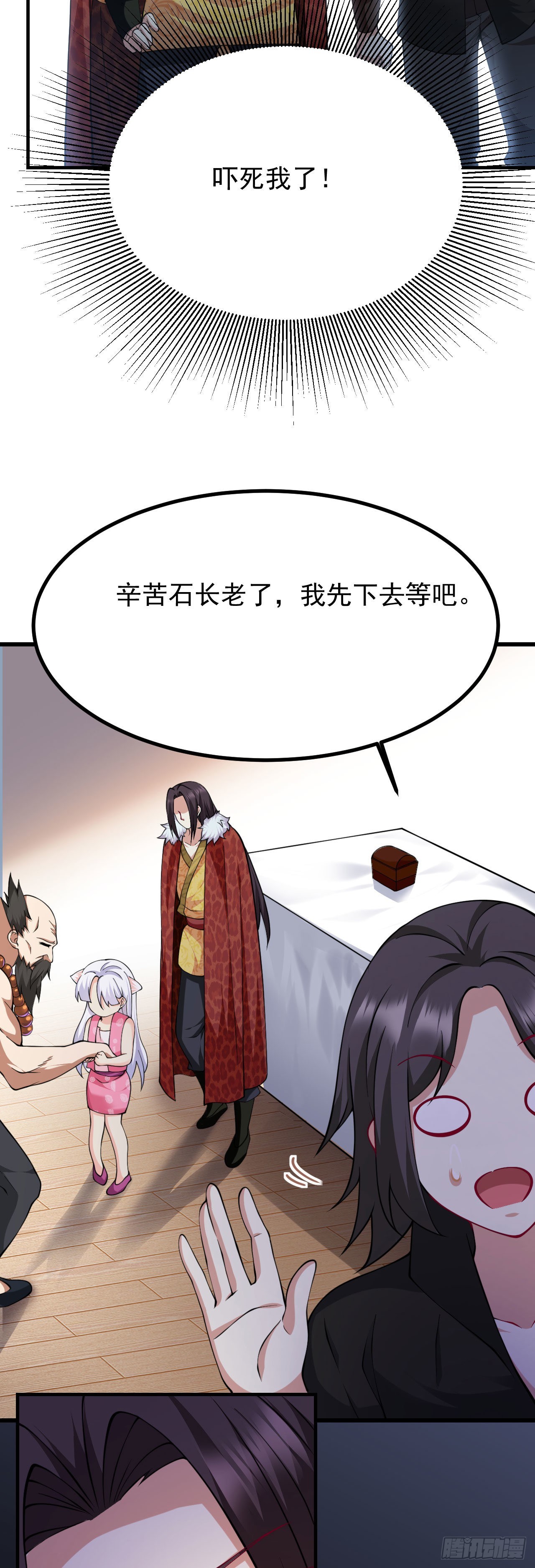 第二十三话 原来是你！2