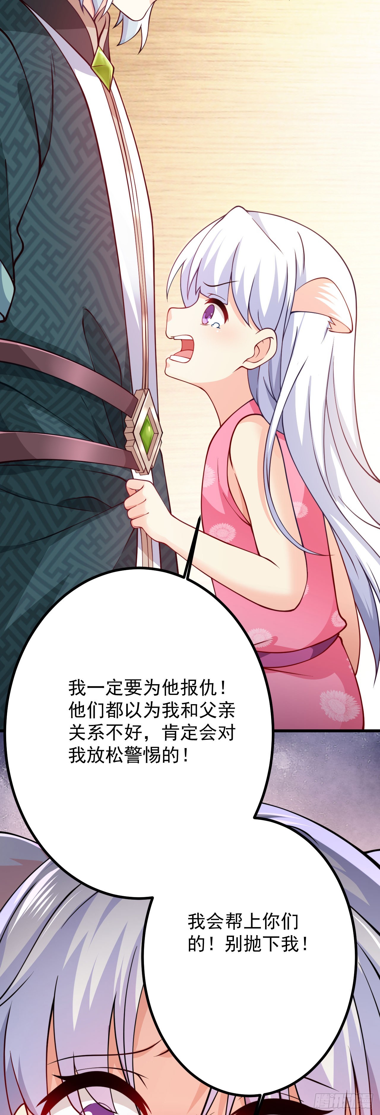 第十九话 好戏登场28