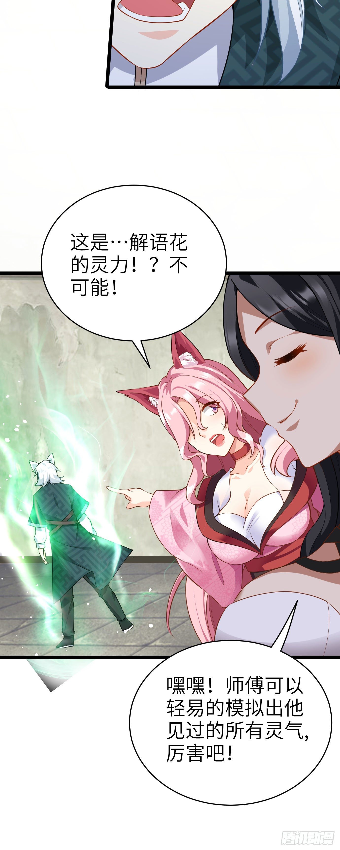第十三话 特殊癖好14