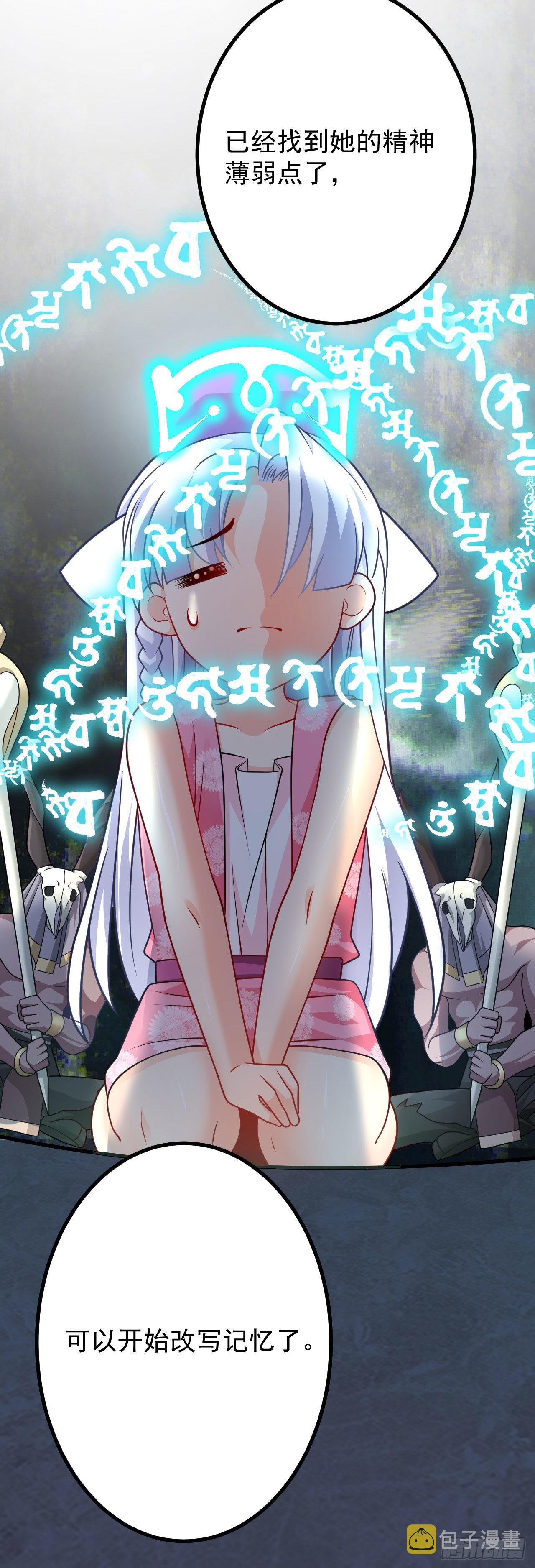 第二十一话 催眠记忆17