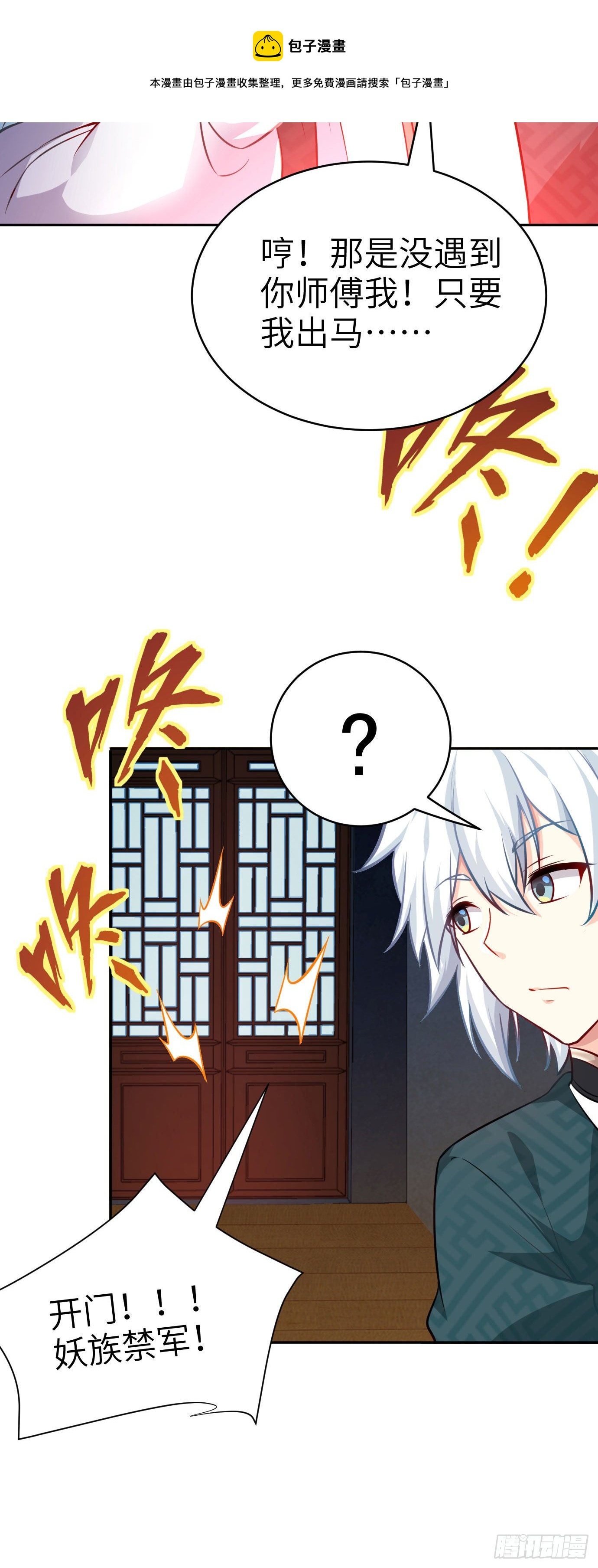 第十三话 特殊癖好20