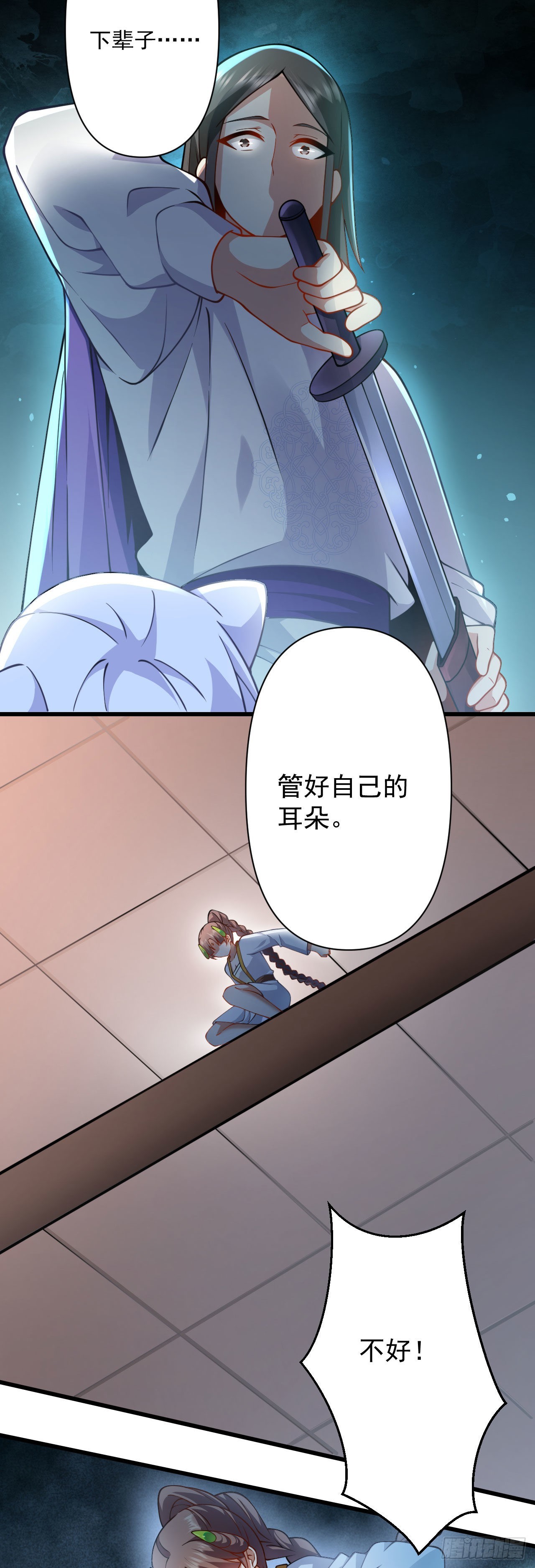 第十八话 不共戴天25