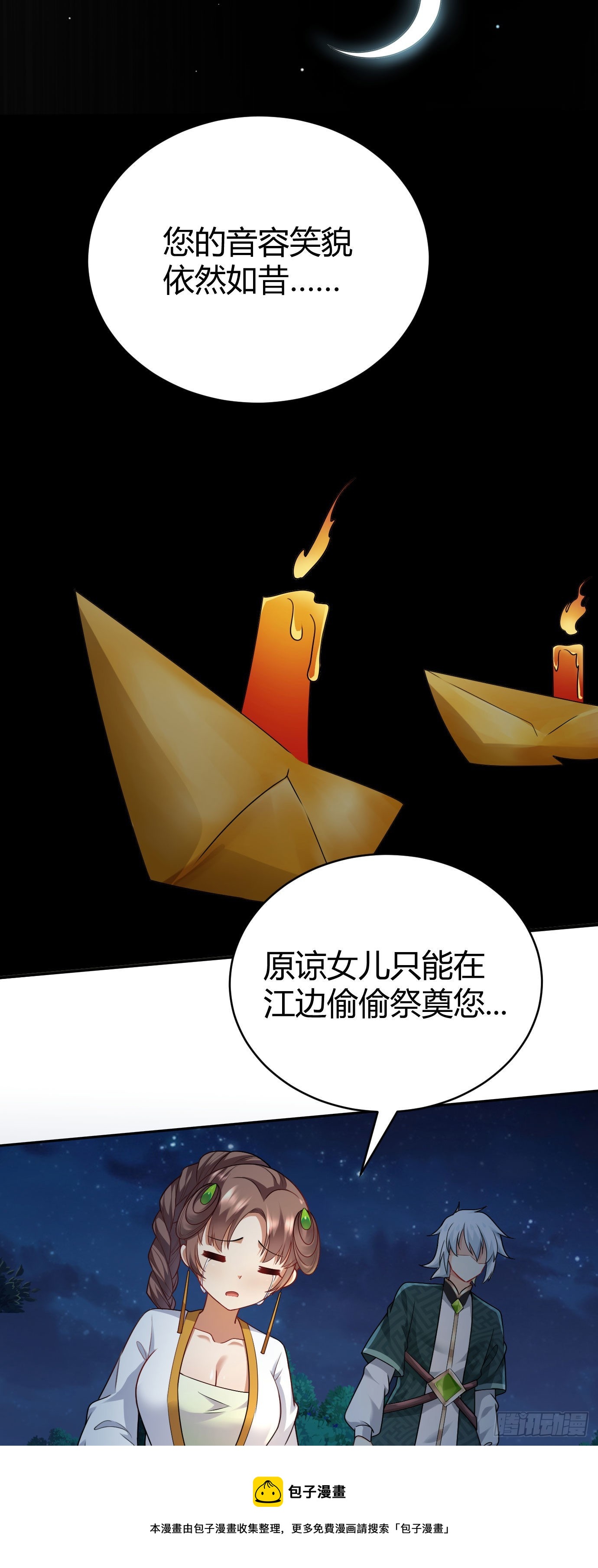 第十七话 选美10